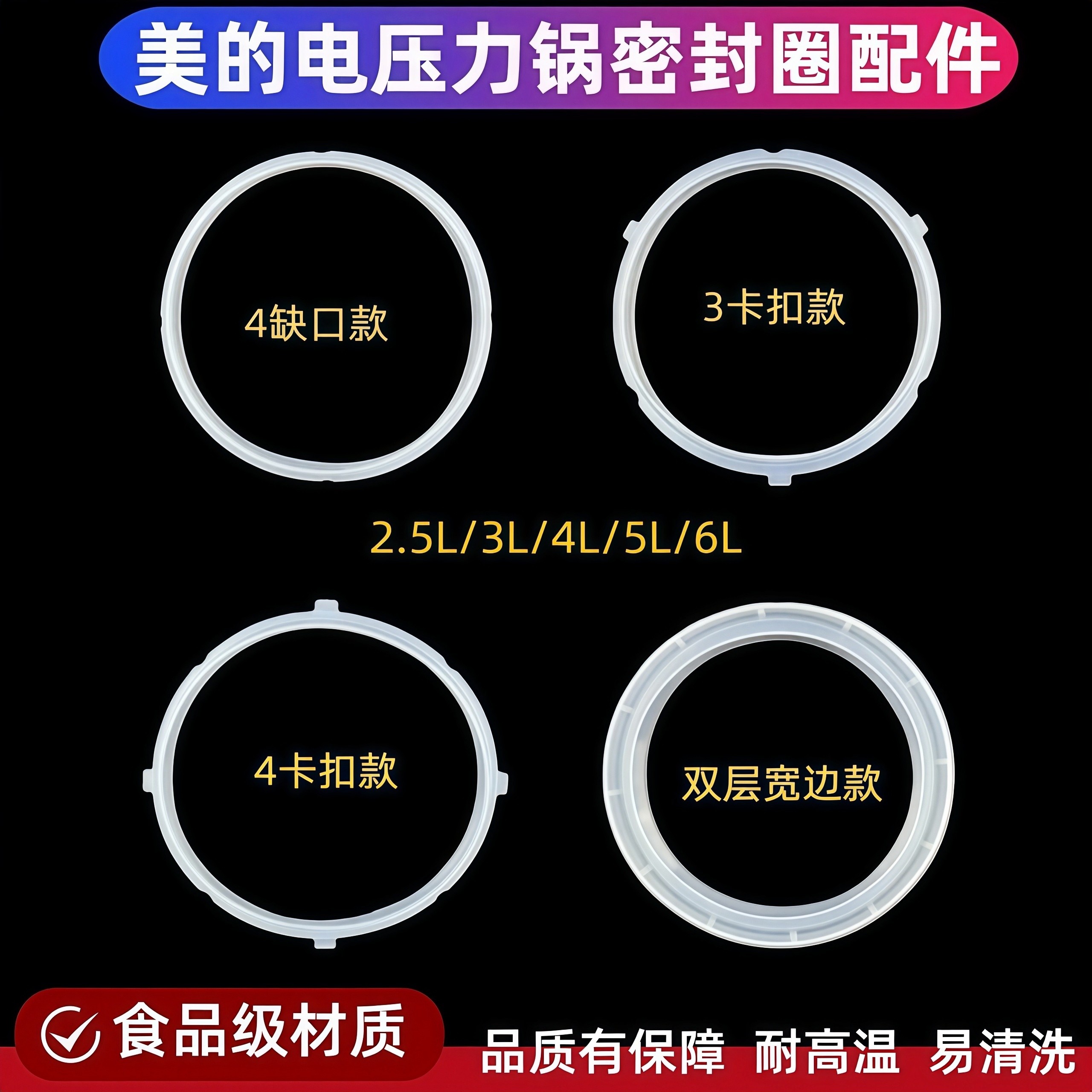 美的电压力锅配件密封圈4L5L6L升电高压锅硅胶圈原装锅盖皮圈垫圈