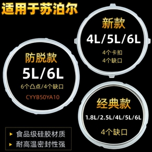 适用苏泊尔电压力锅密封圈SY-50YC9001Q/60YC8001Q硅胶圈5L6L配件