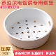 苏泊尔电饭煲蒸笼4L5L3L蒸格蒸架蒸菜蒸包子电饭锅通用食品级蒸屉