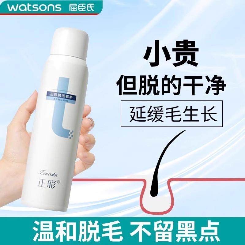 【爆款】脱毛膏喷雾去毛膏腋下私处腿毛全身慕斯男女生脱毛神器,美容护肤/美体/精油,脱毛膏,淘宝优惠券,粉丝福利购,淘宝优惠卷