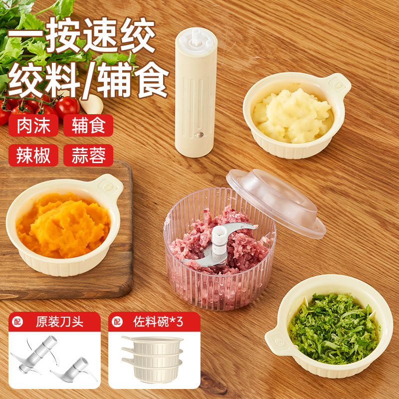 电动料理机小型搅碎机打