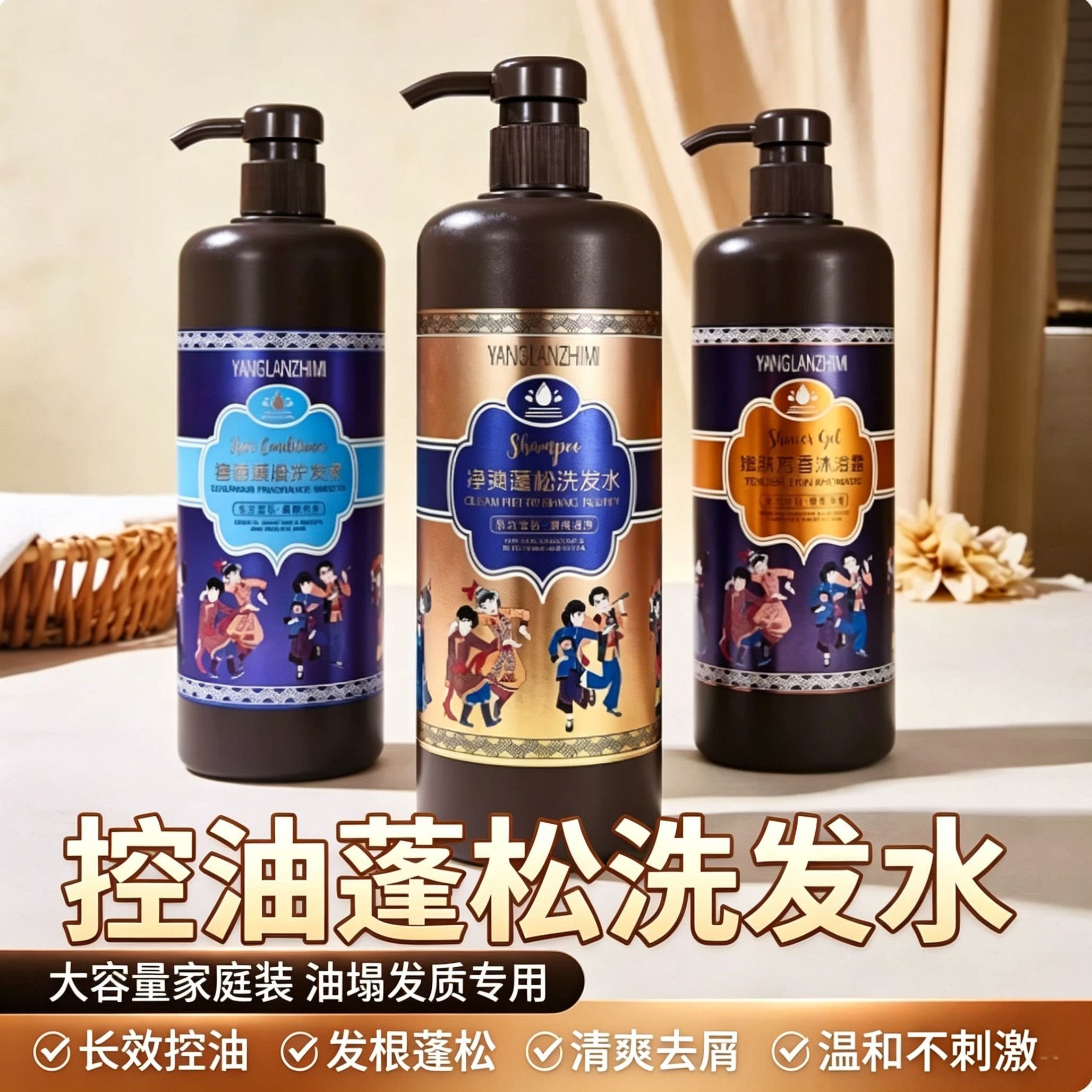 香水型72小时留香控油去屑洗沐