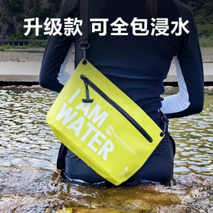 泼水节装备IPX7级防水包漂流打水仗游泳海边单肩包手机防水袋旅行