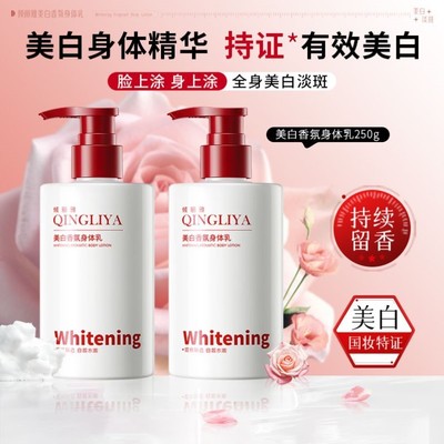 身体乳保湿补水滋润皮肤干燥72h持久留香男女官方旗鑑店正品