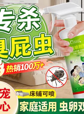 臭屁虫土蝽专用杀虫剂