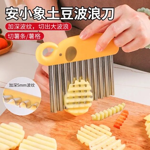 狼牙土豆专用刀家用切薯条薯格波纹刀波浪刀切菜神器土豆片切片器