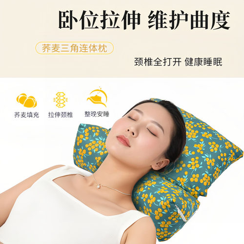 荞麦壳三角连体枕家用菱