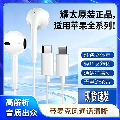 官方推荐游戏原装iPhone手机promax扁头通用适用苹果有线耳机入耳