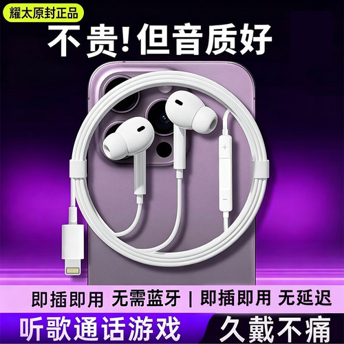 耳机有线耳塞适用苹果17/16/15/14/13/12/11promax扁头typec平板