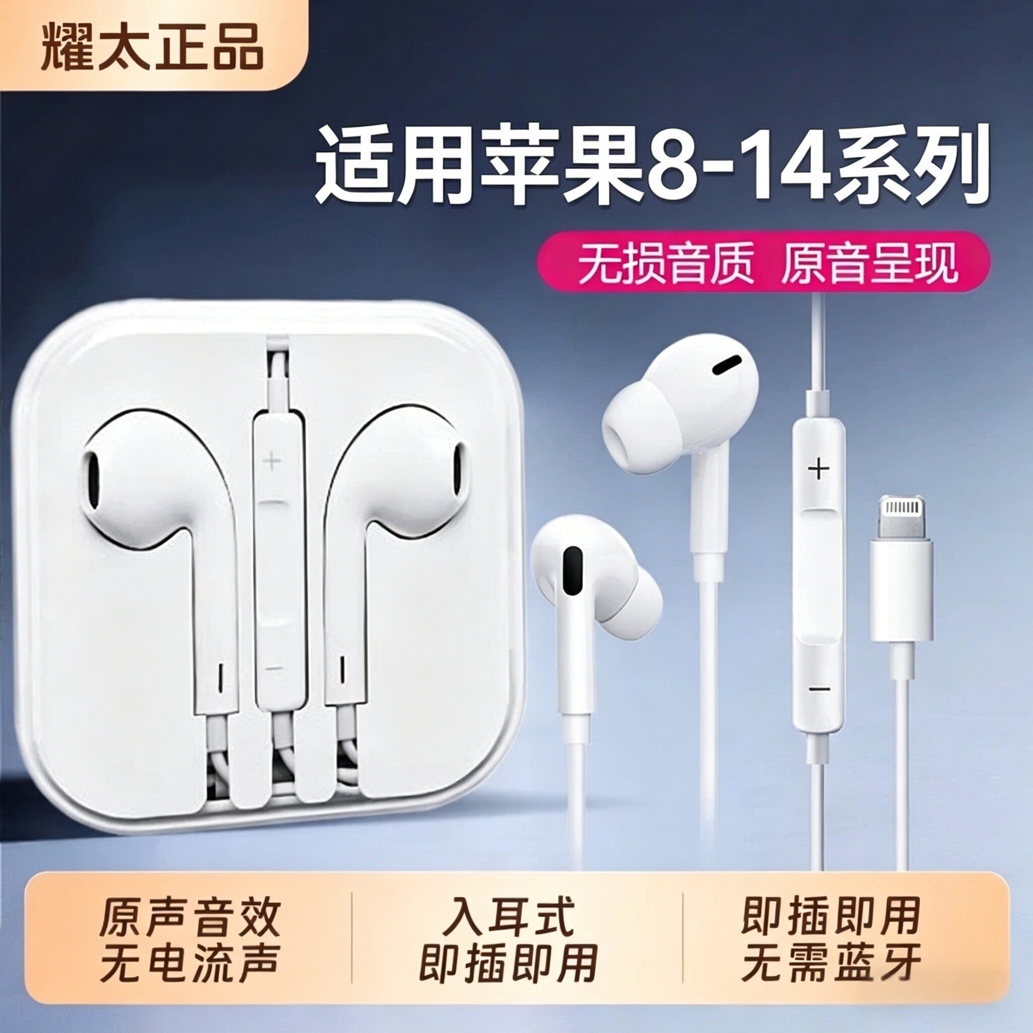 适用苹果iphone15/14/13/12/11/xr/xs/7/8/iPad耀太原装有线耳机