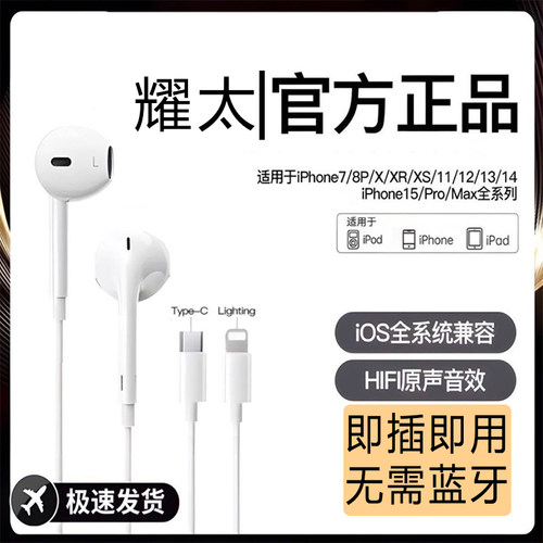 适用苹果耳机有线耳机17/16/15/14/13/12/11pro/7/8p通话即插即用