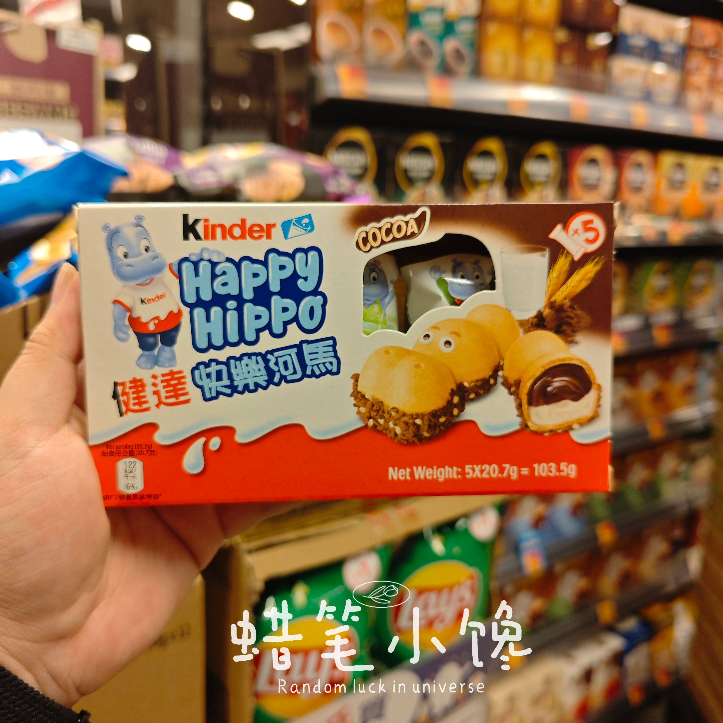 香港代购 进口健达巧克力牛奶榛果威化夹心巧克力童年网红零食