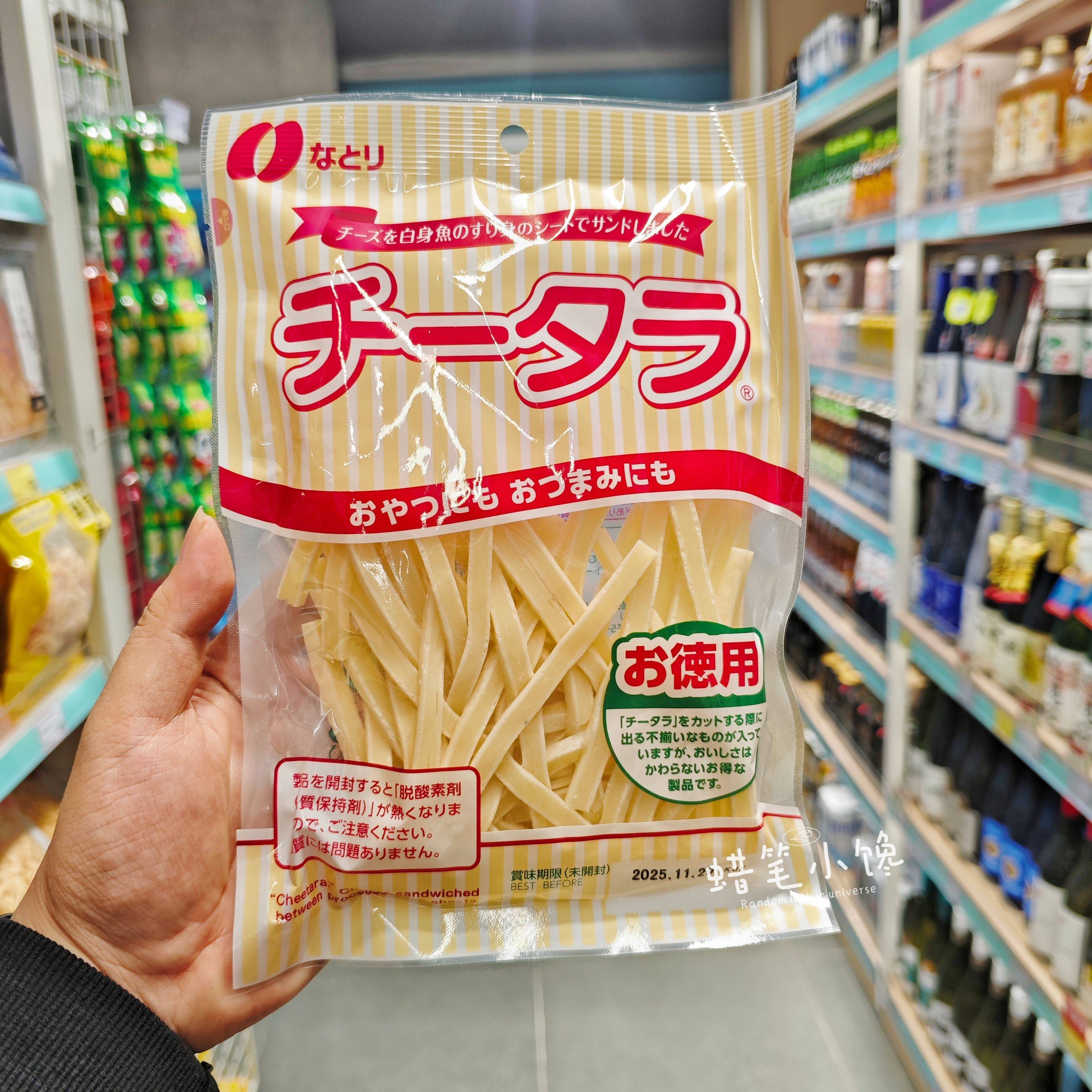 Natori日本奶酪芝士条