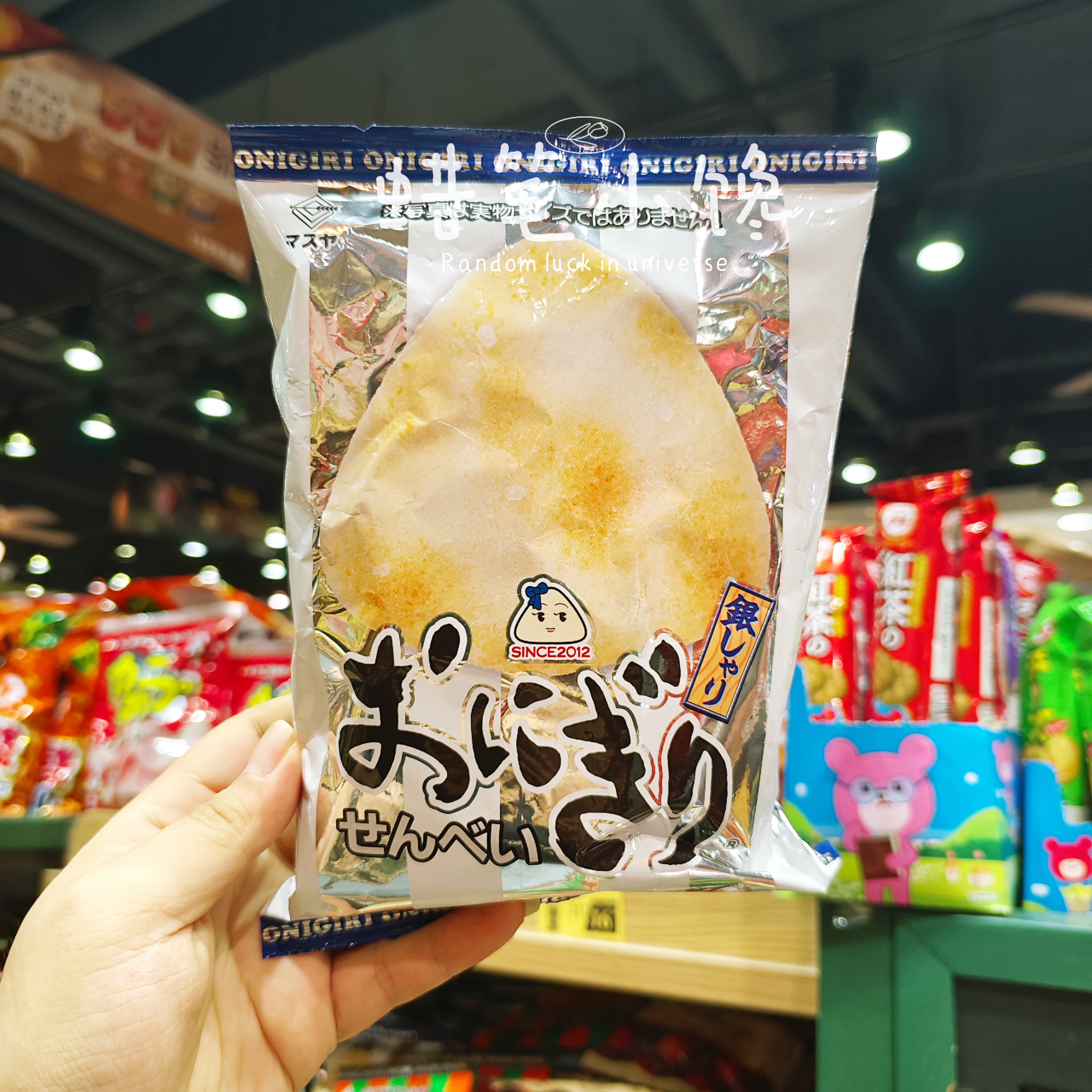 香港代购日本进口万寿家米饼仙贝米果酱烧紫菜海苔咸饭团休闲零食