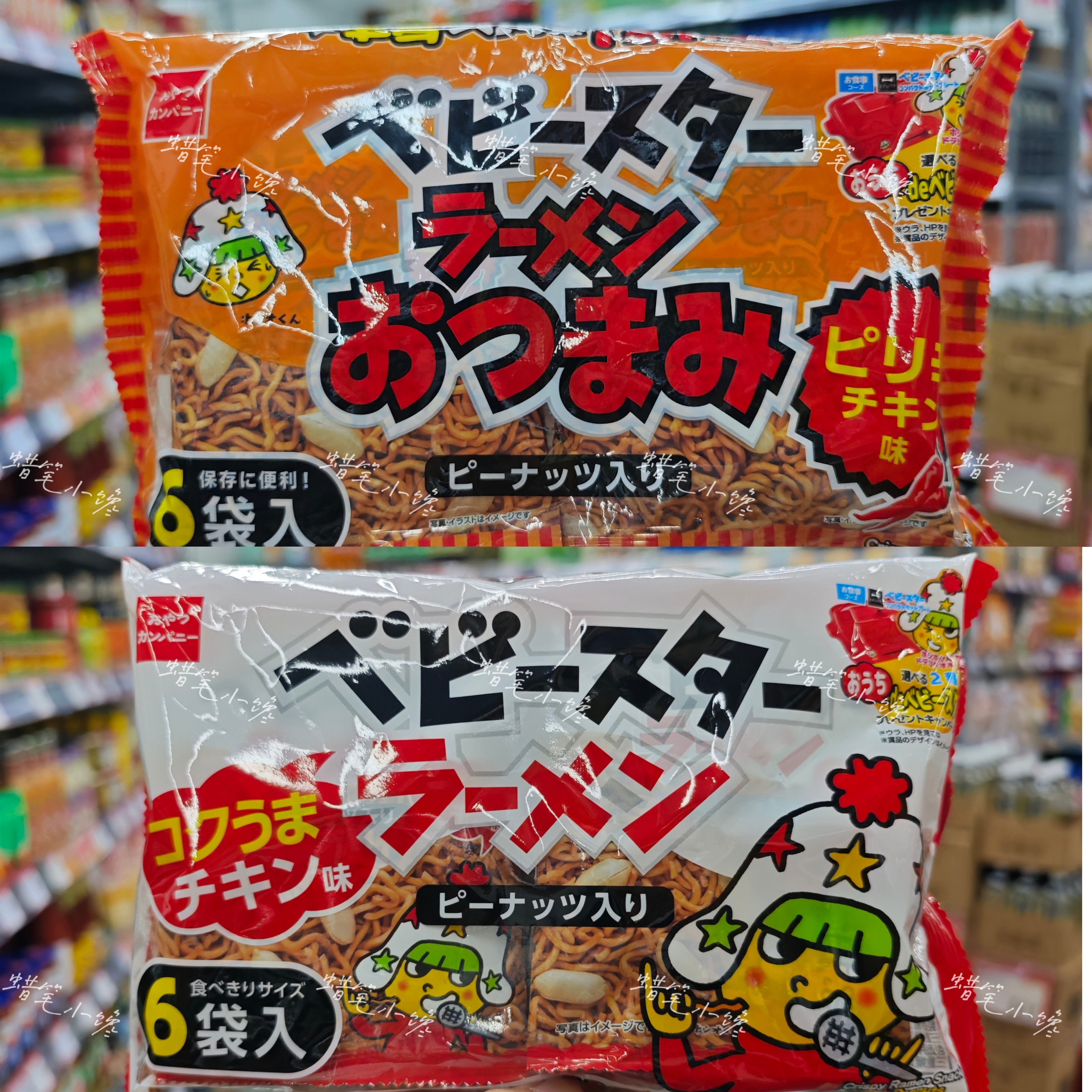 日本贝贝星童星辣味干脆面