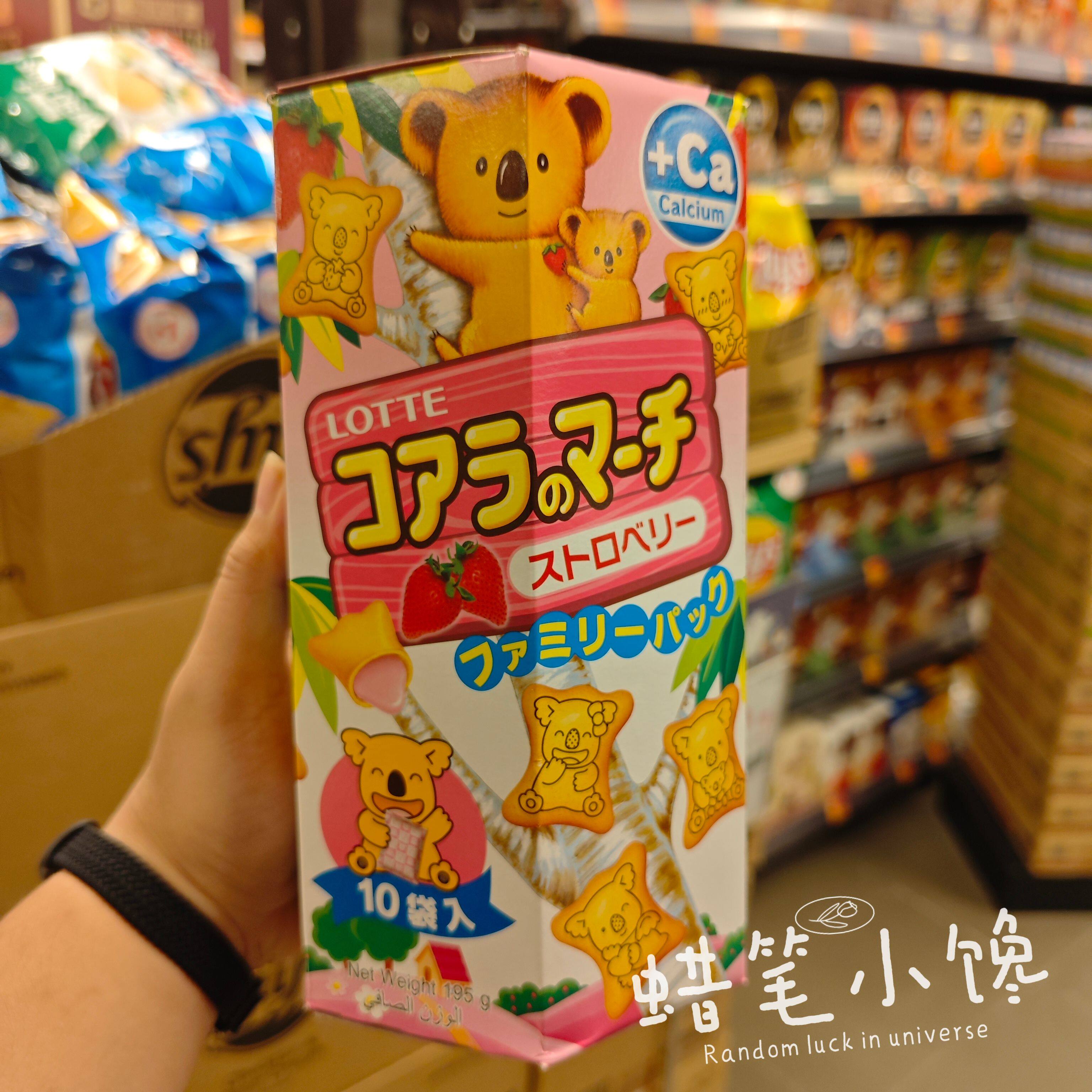 乐天小熊饼干草莓牛奶芝士味