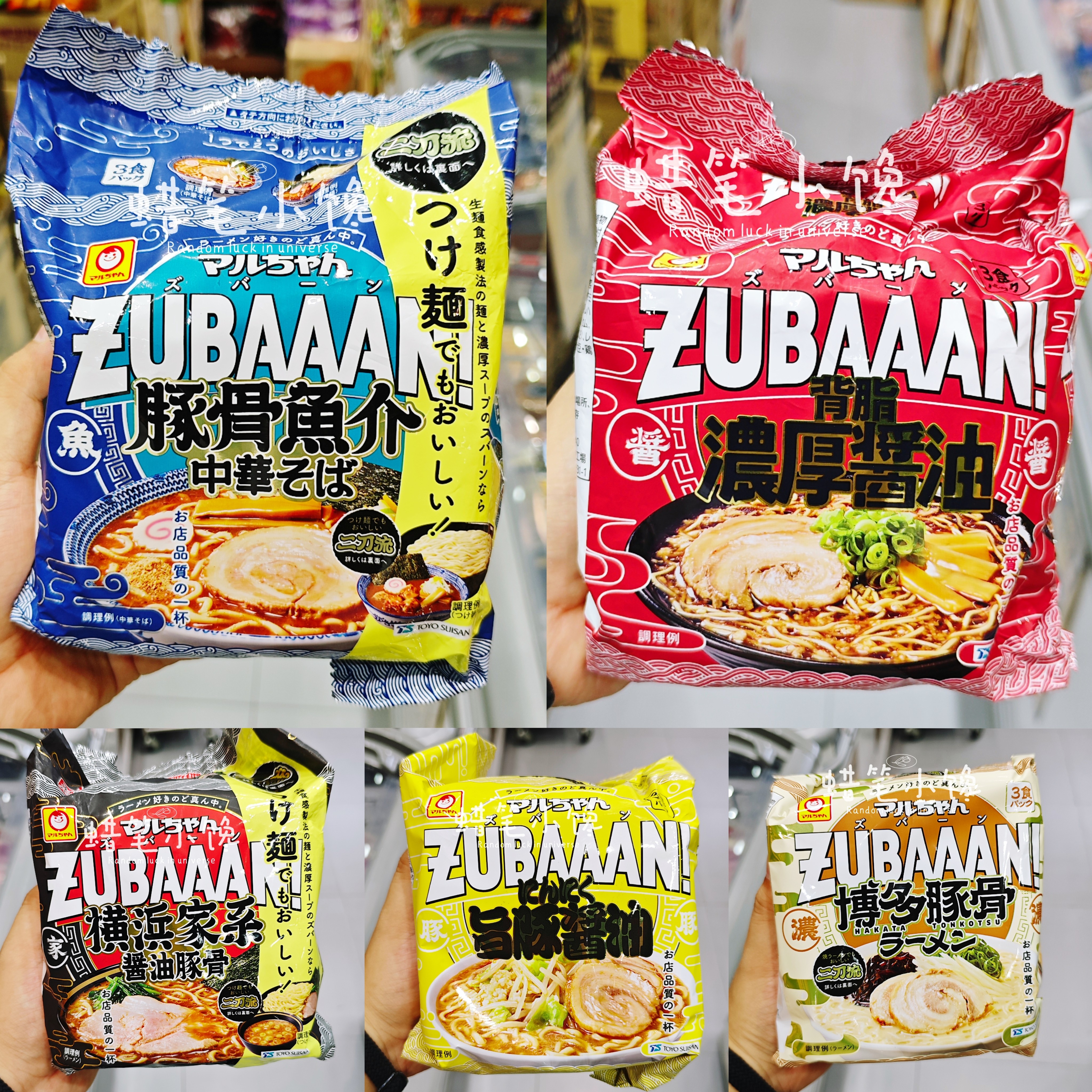 香港代购日本东洋水产ZUBAAAN拉面背脂浓厚酱油横滨酱油豚骨拉面