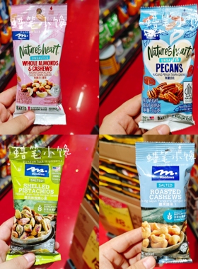 香港代购 Meadows马来西亚进口混合坚果仁混合坚果仁休闲零食炒货
