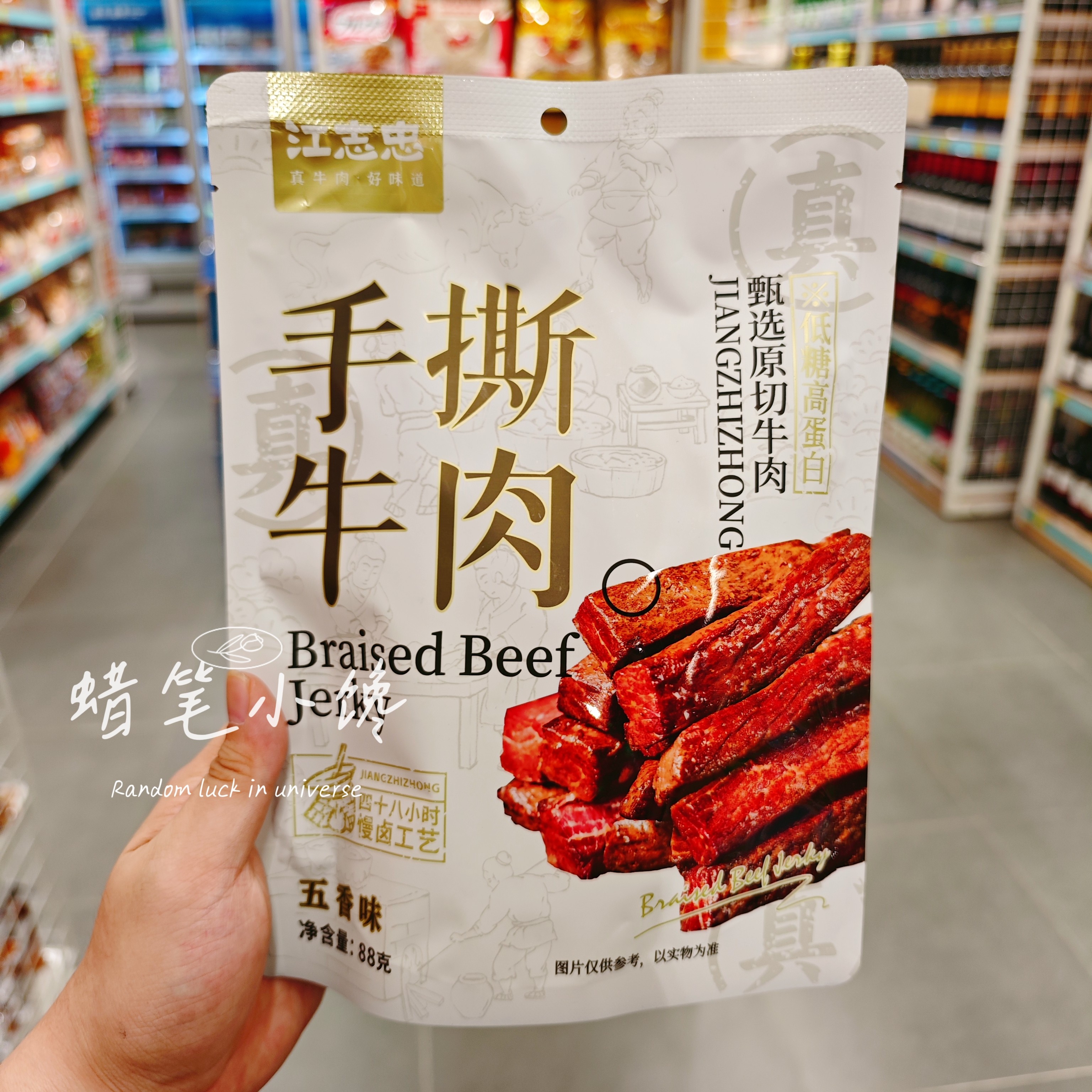 香港代购 江志忠手撕牛肉88g眉山非遗香辣零食手撕条形牛肉
