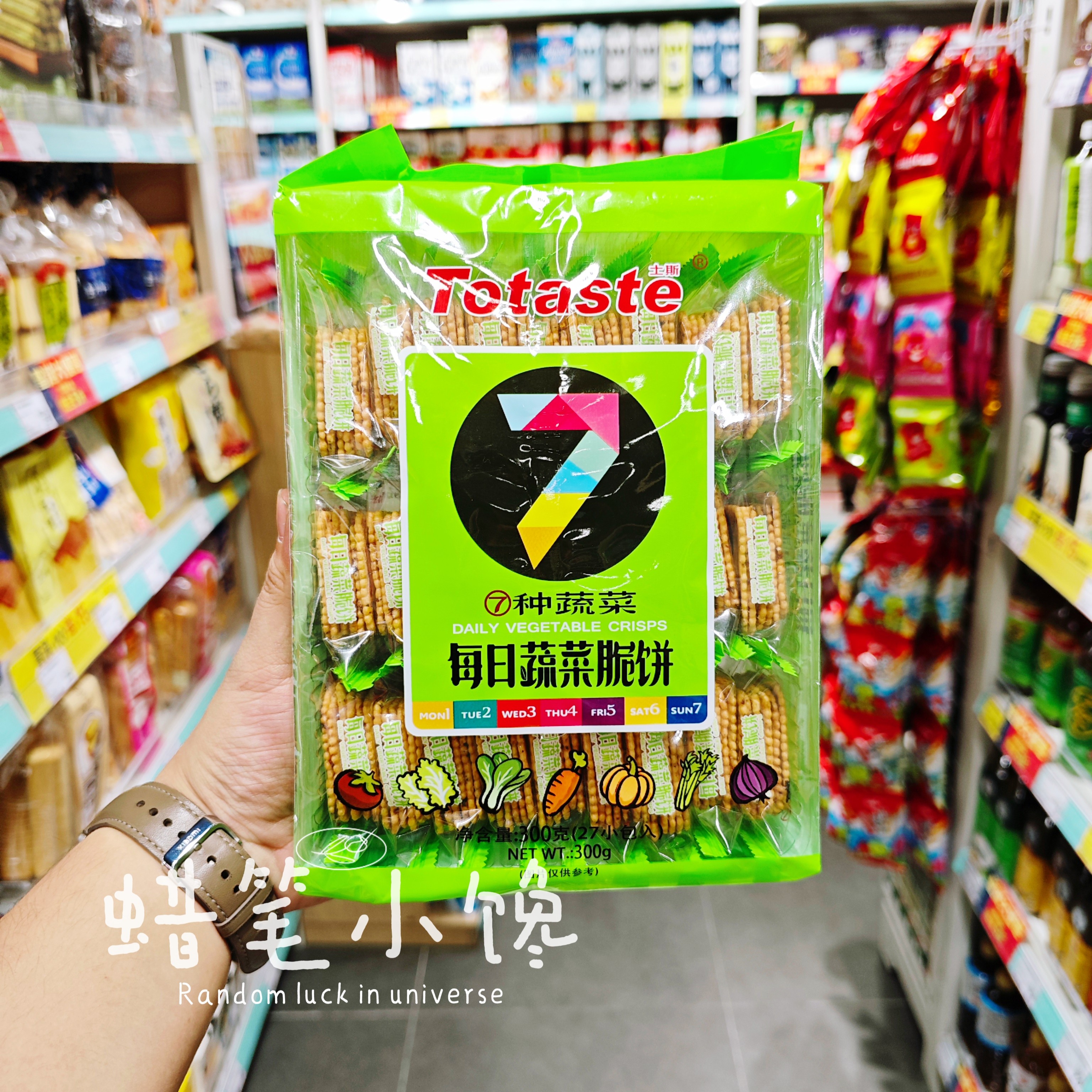 港版土斯咸蛋黄蔬菜薄脆饼干