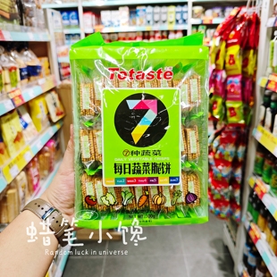 香港代购 港版土斯咸蛋黄味蔬菜7中口味松脆酥香薄脆饼干零食300g