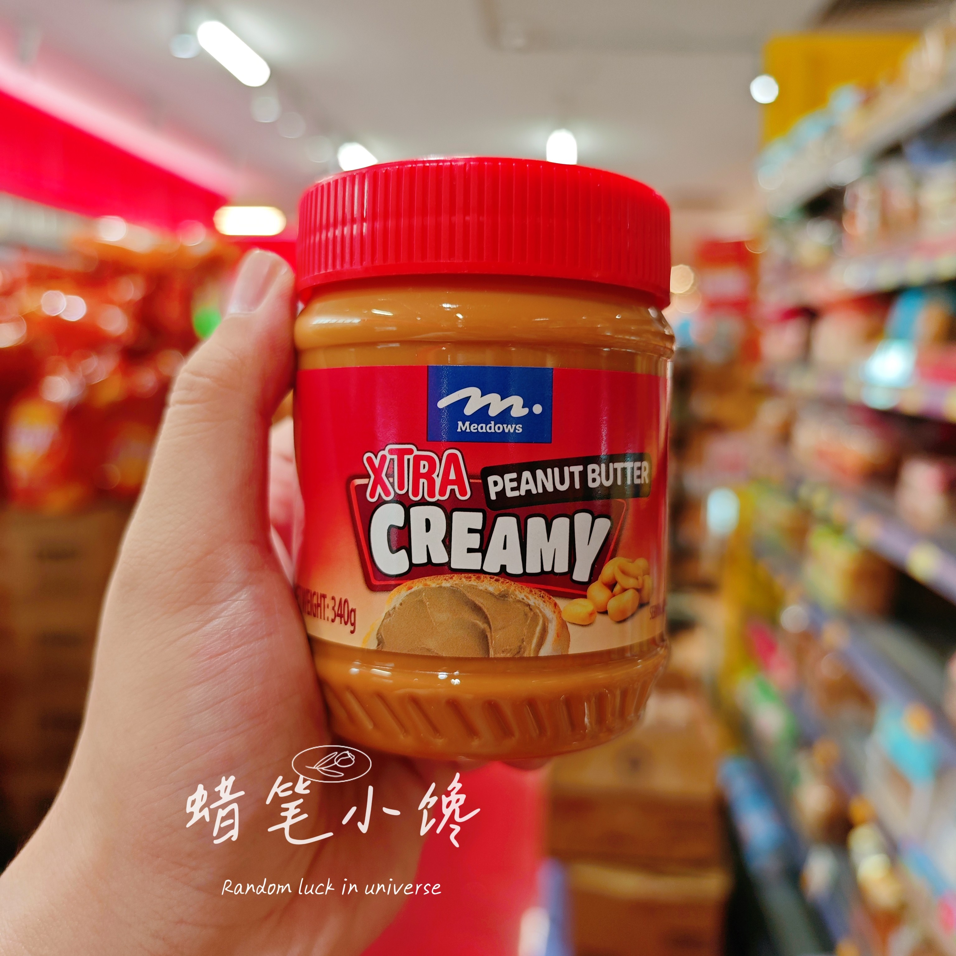 香港代购 Meadows CREAMY 巧克力 粗粒 幼滑花生酱面包吐司酱料