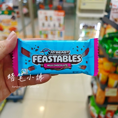香港代购 美国进口Mr Beast Feastables 野兽先生牛奶巧克力35g