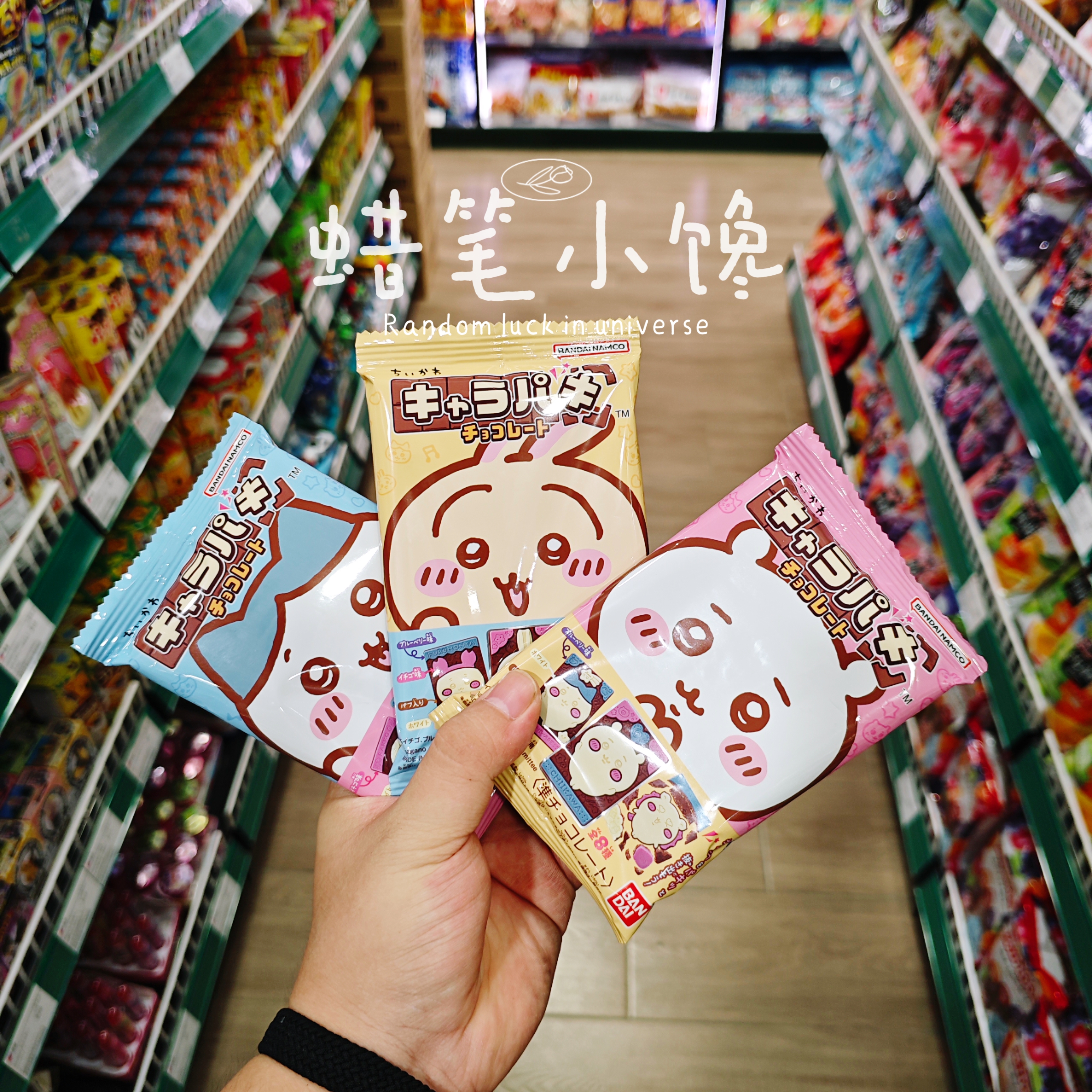 BANDAI吉伊卡哇chiikawa巧克力