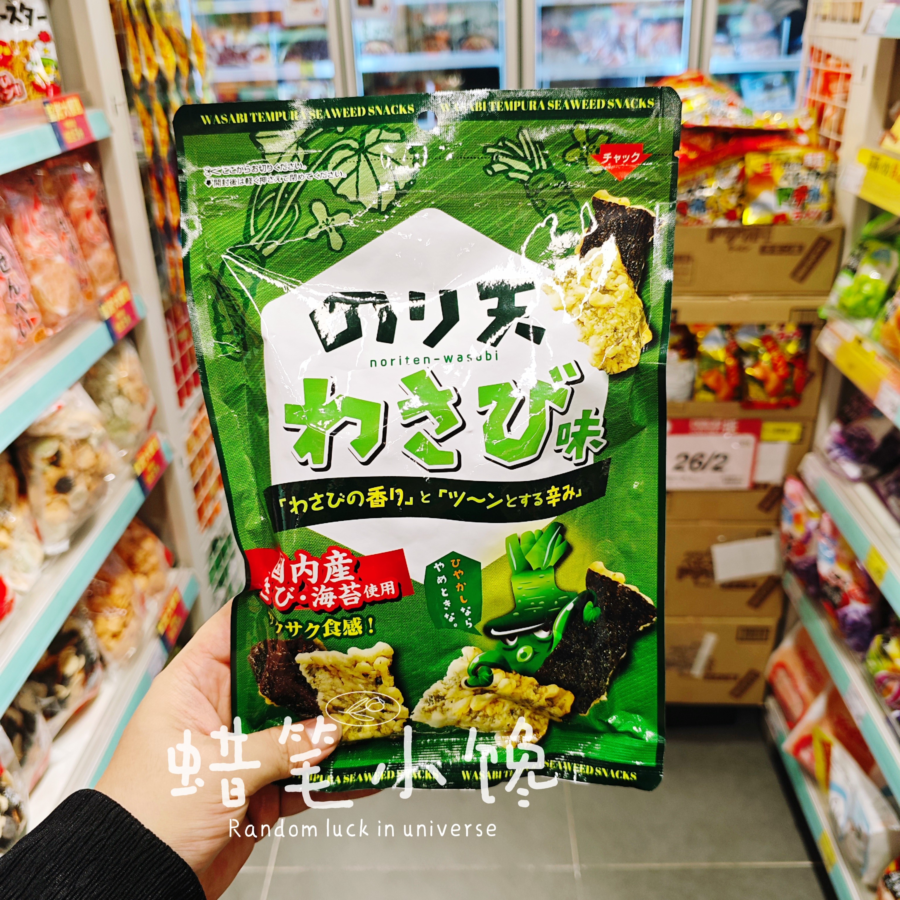 香港代购 进口日本大幸食品山葵味海苔天妇罗休闲零食70g日式小吃