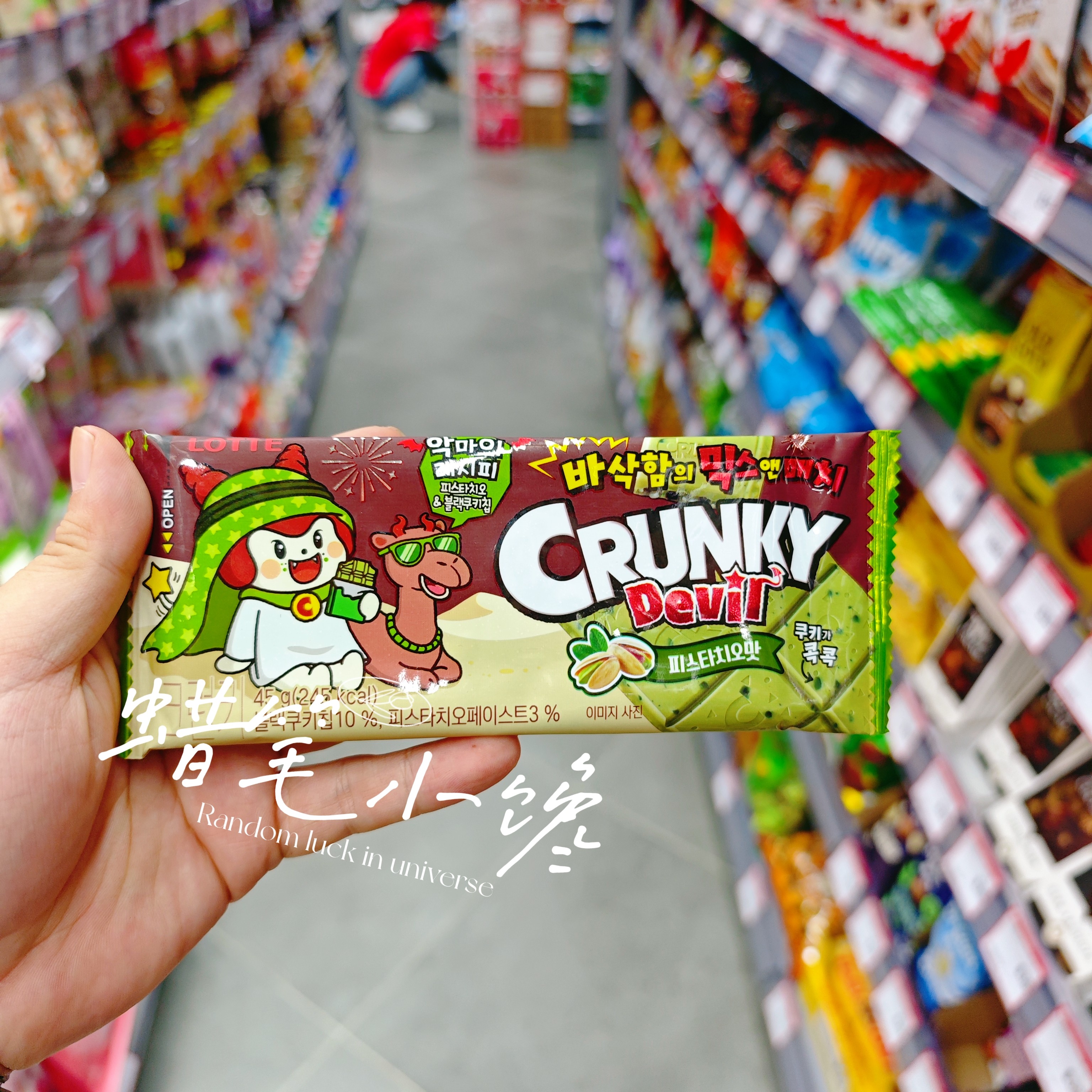 香港代购 韩国 LOTTE/乐天 Crunky开心果脆脆巧克力45g进口巧克力