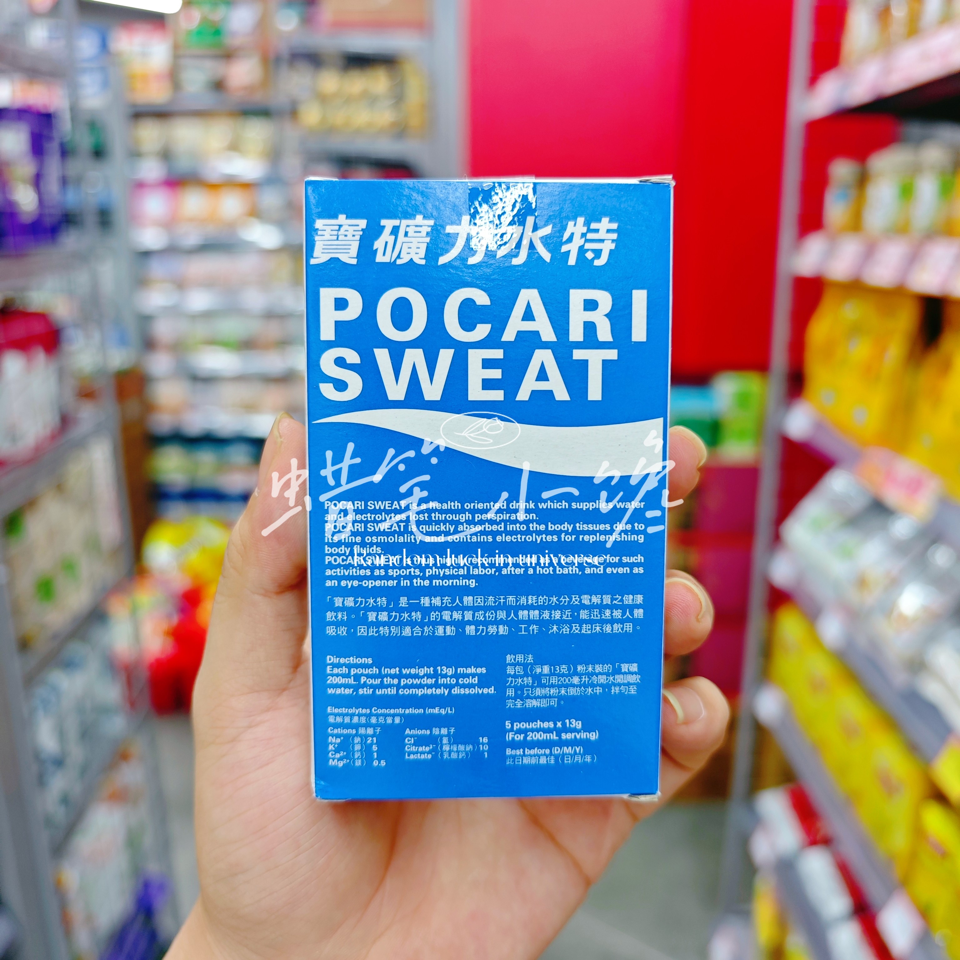 港版宝矿力电解质固体冲剂健身跑步补水便携速溶功能冲饮夏日饮品