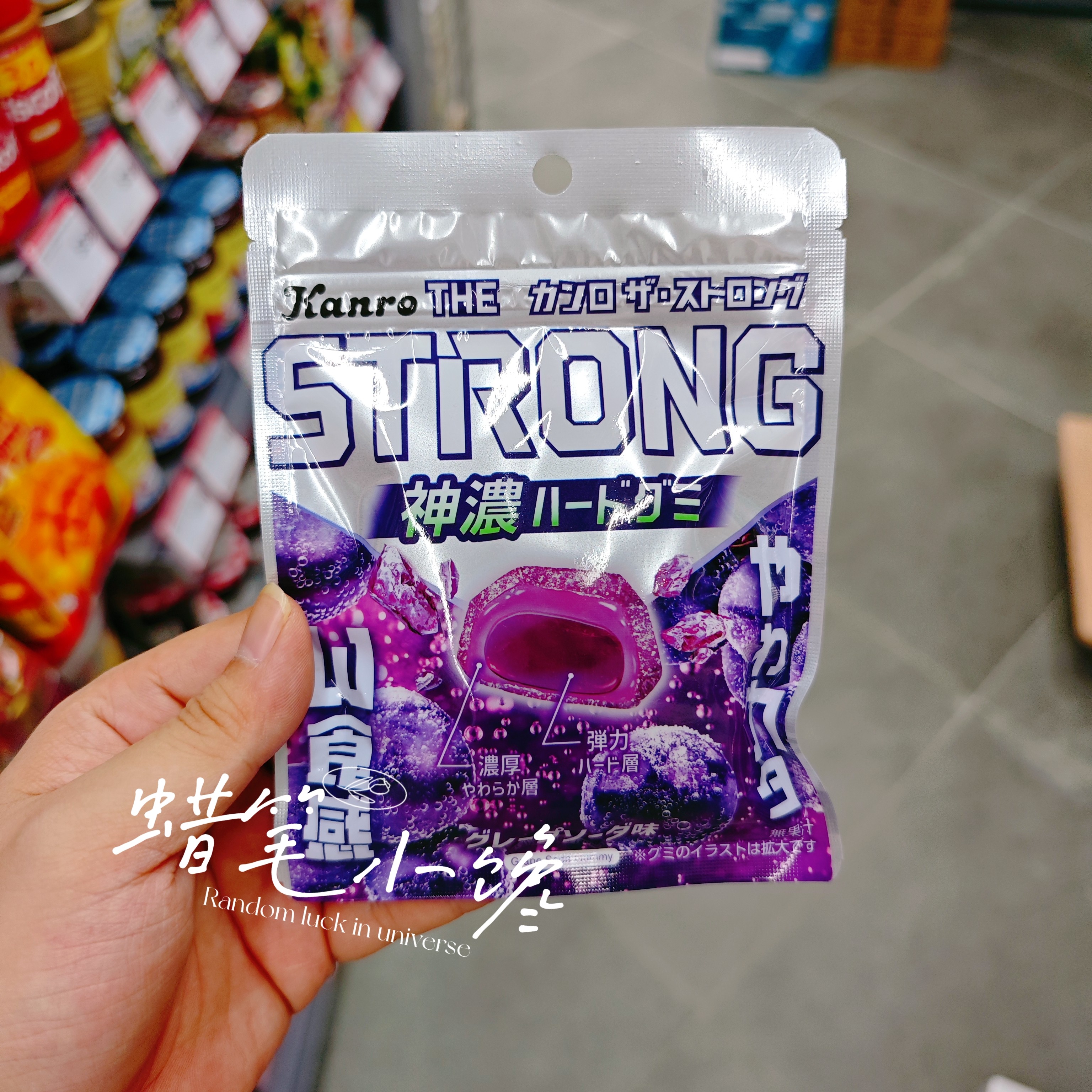 香港代购 日本 甘乐 kanro STRONG神浓葡萄苏打味橡皮糖夹心软糖