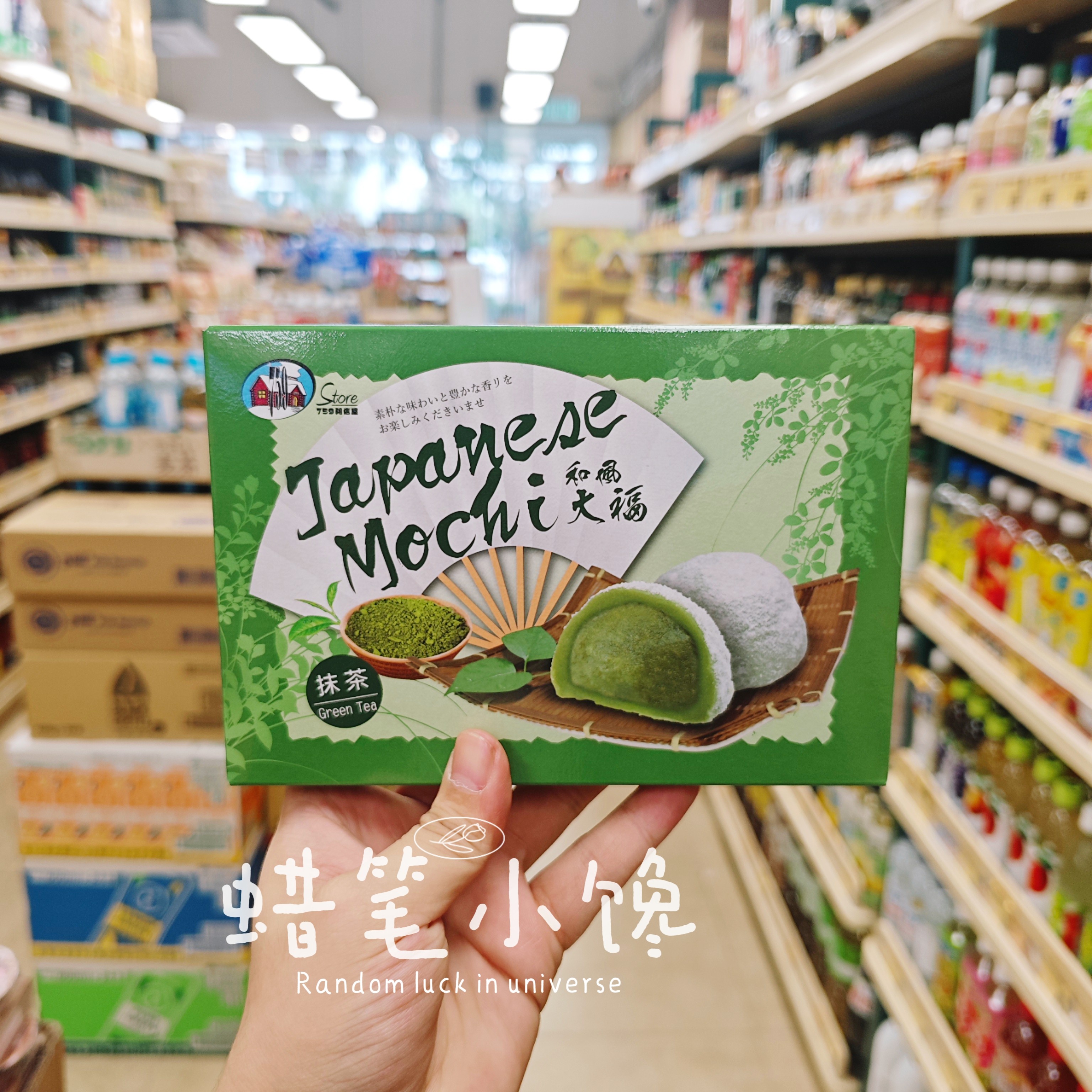 香港代购 台湾 759阿信屋 抹茶/花生味 和风麻薯大福糯米糍零食