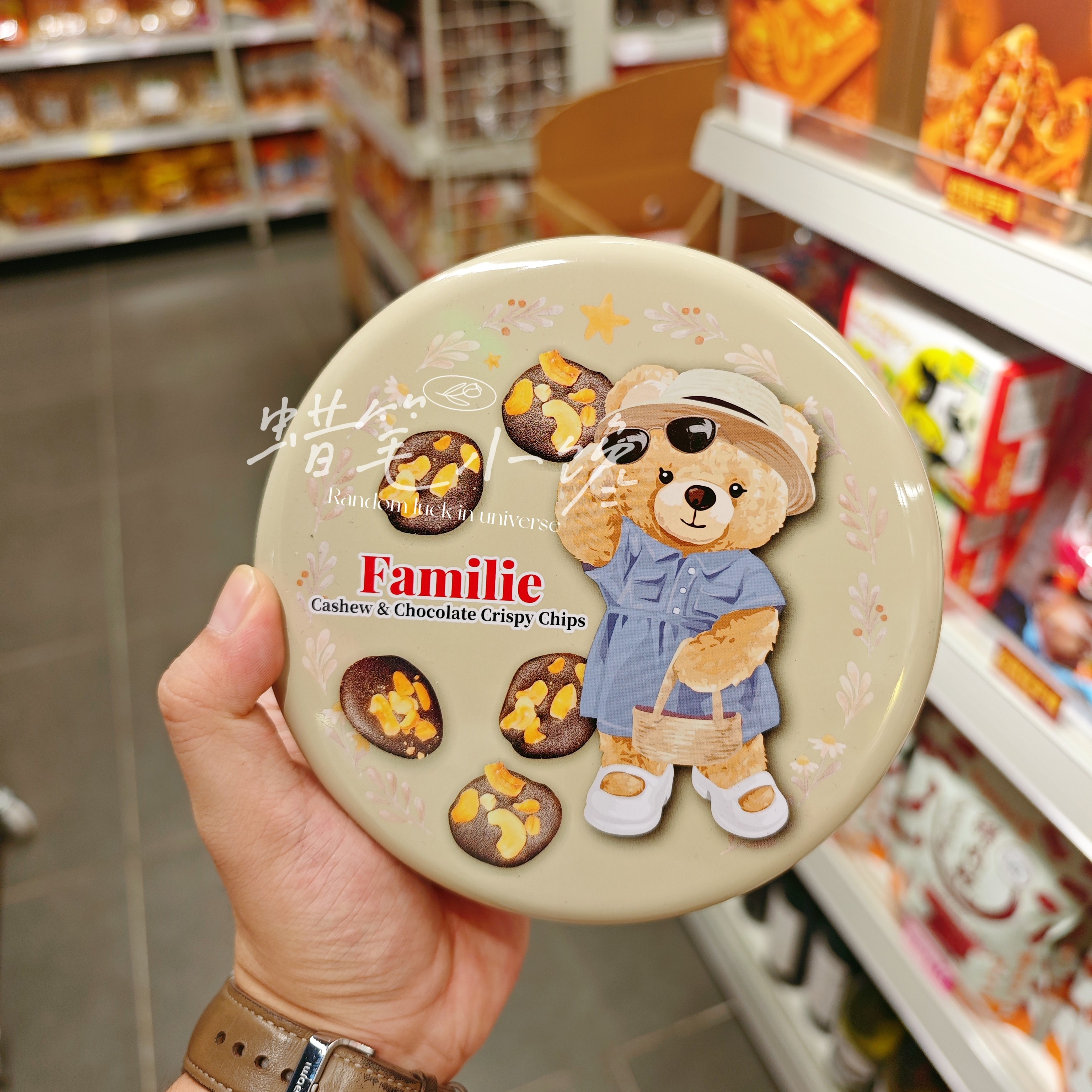 Familie小熊曲奇礼盒中秋伴手礼