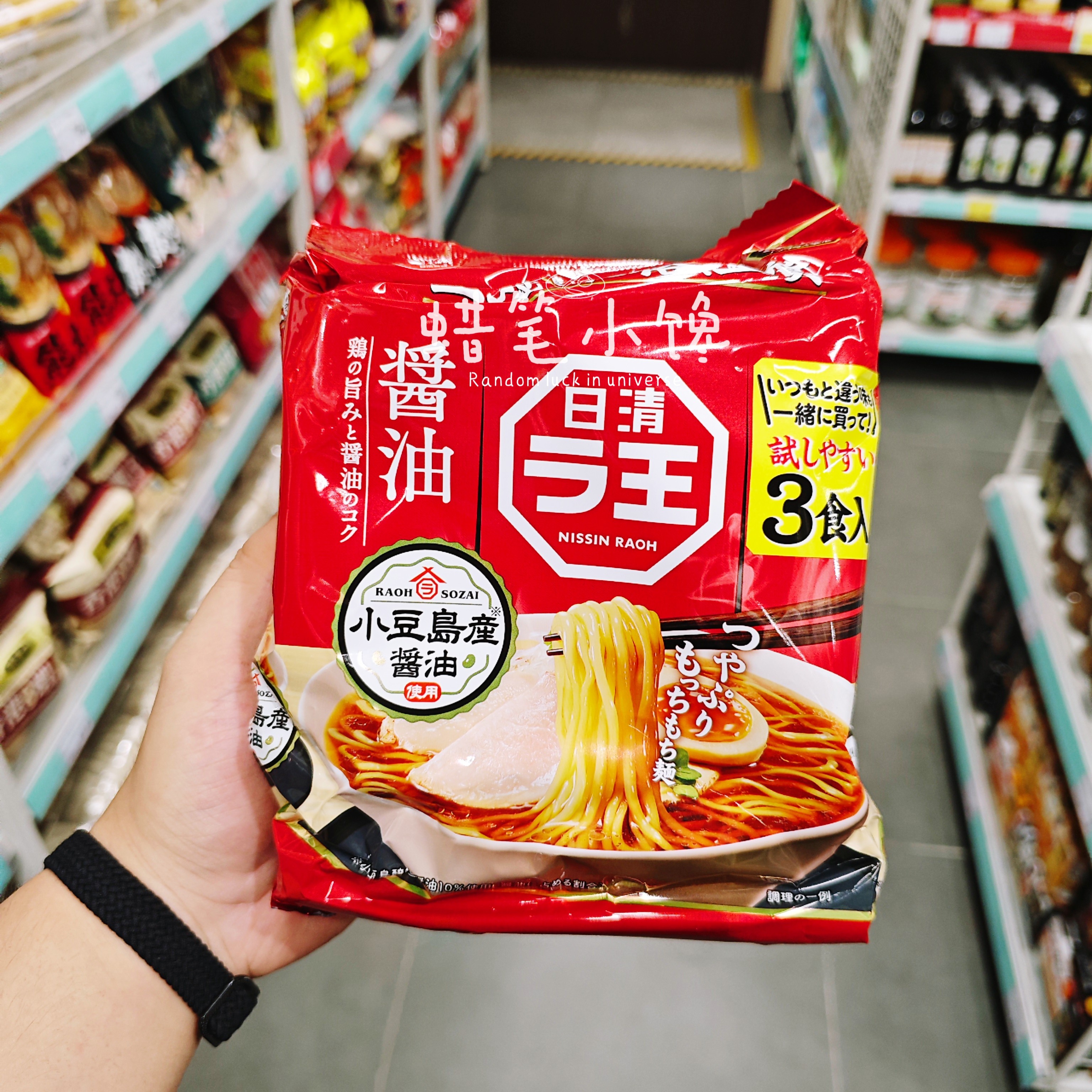 日清Nissin浓汤酱油味拉面泡面