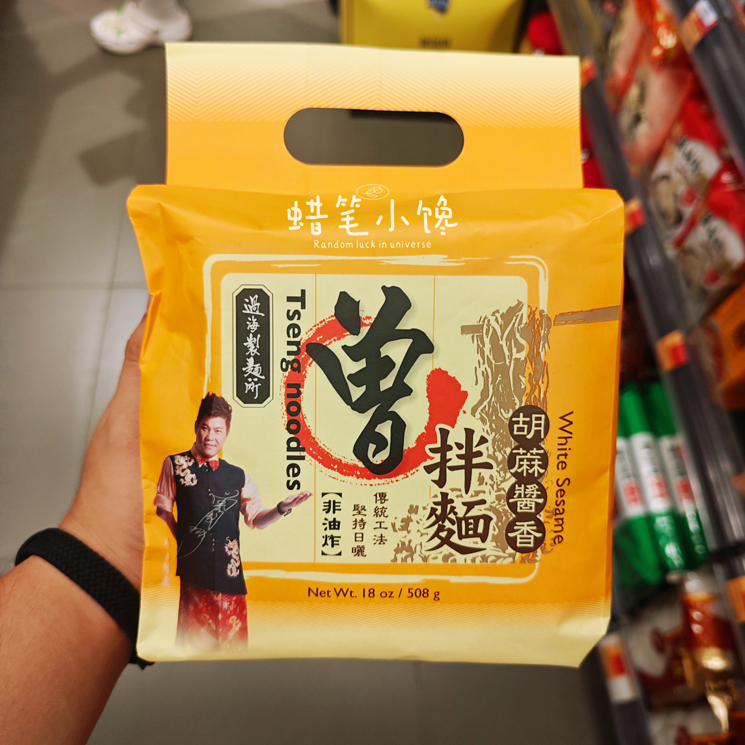 过海制面所曾拌面拌面方便面
