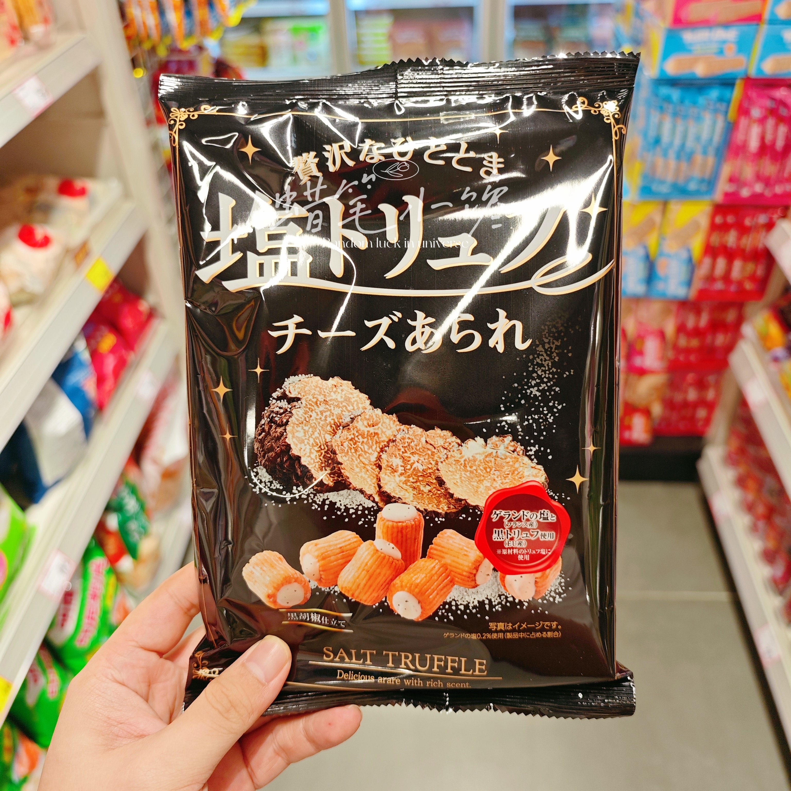 香港代购 日本 KIRARA黑松露盐风味芝士米果脆脆饼干小吃休闲零食