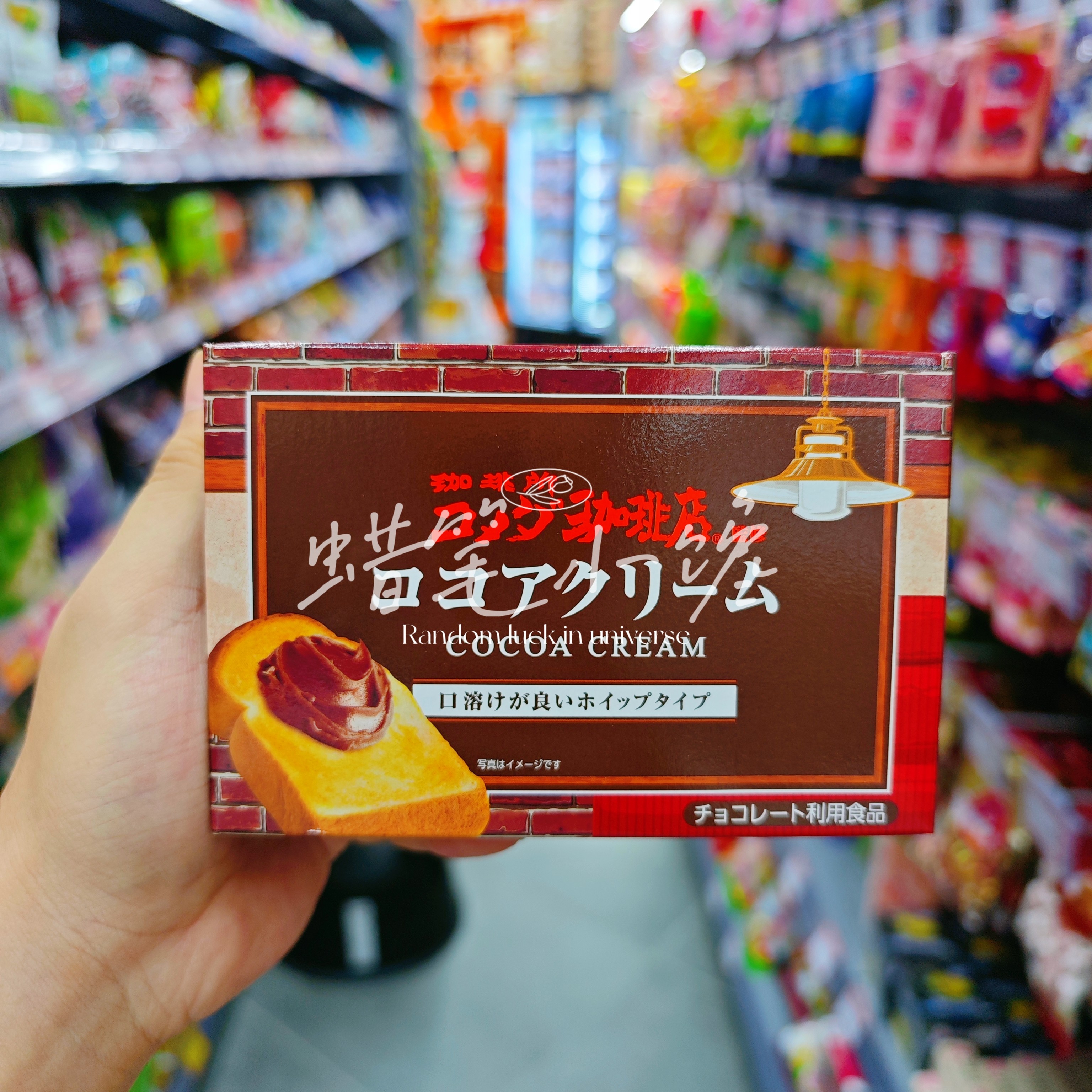 日本KOMEDA花生巧克力涂抹酱