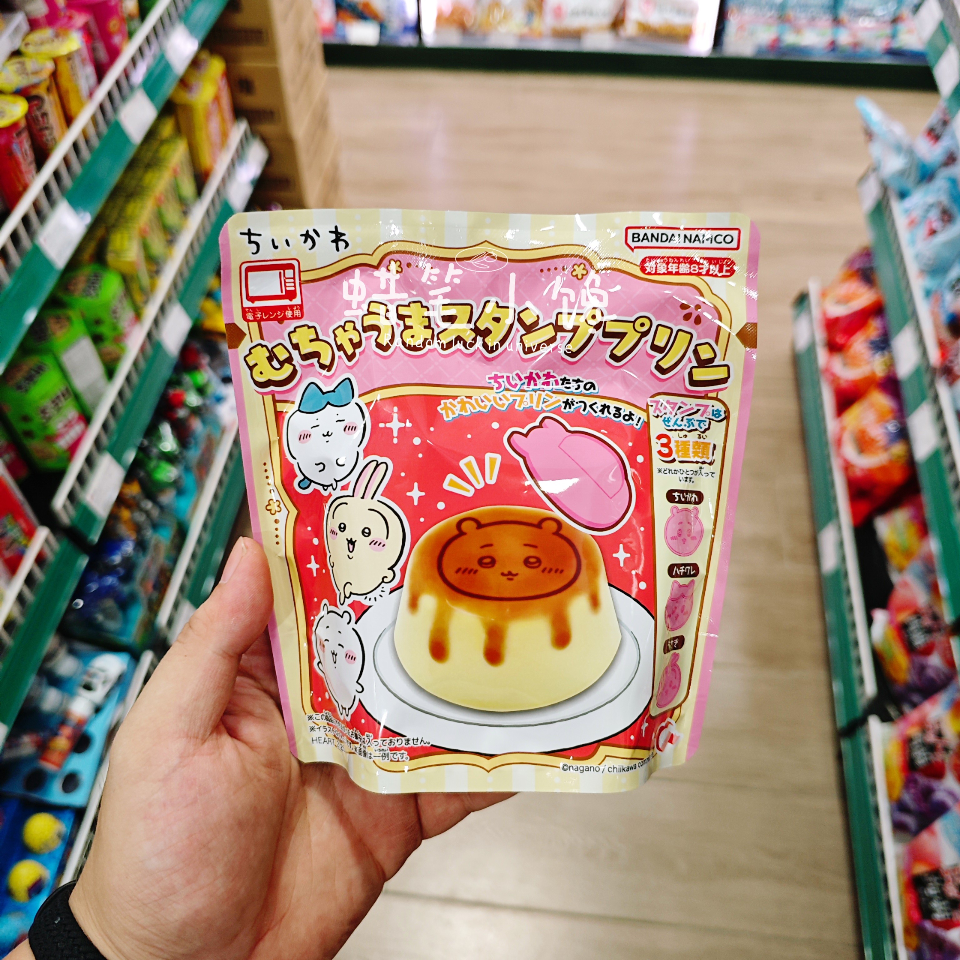 香港代购 日本进口HEART吉伊卡哇联名DIY限定食玩布丁连印章13g