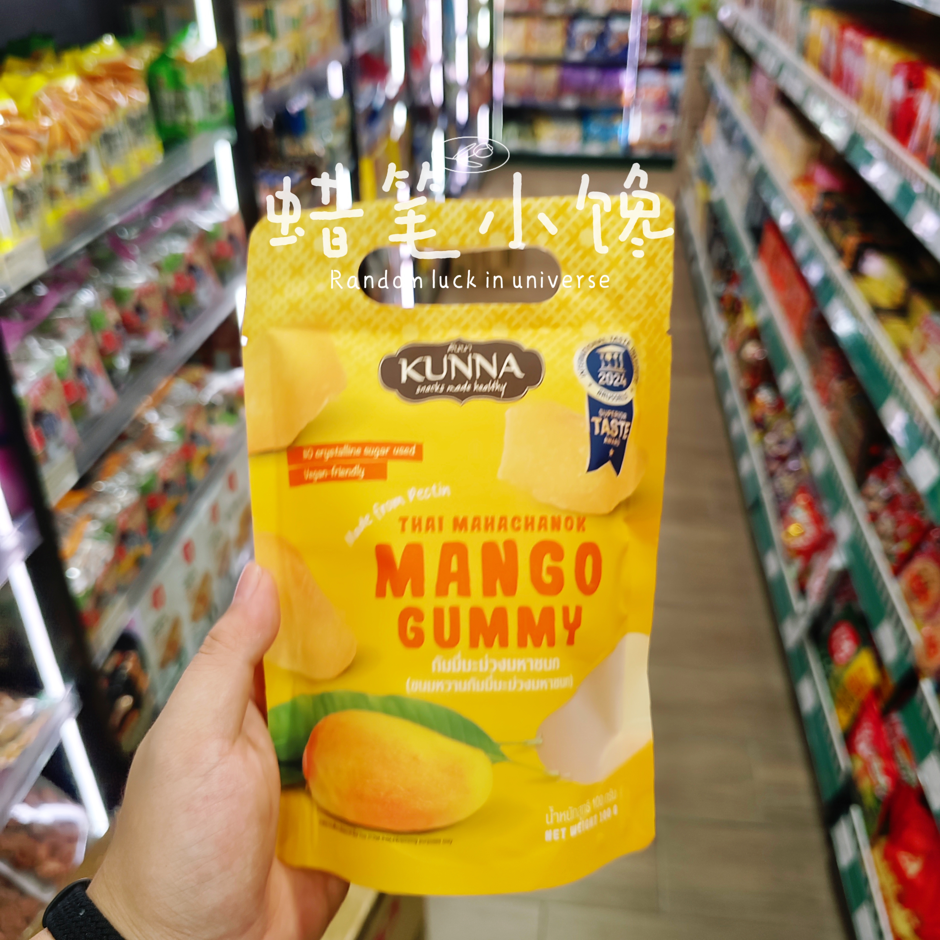 香港代购 泰国进口KUNNA康纳果新鲜芒果软糖袋装 休闲网红小零食