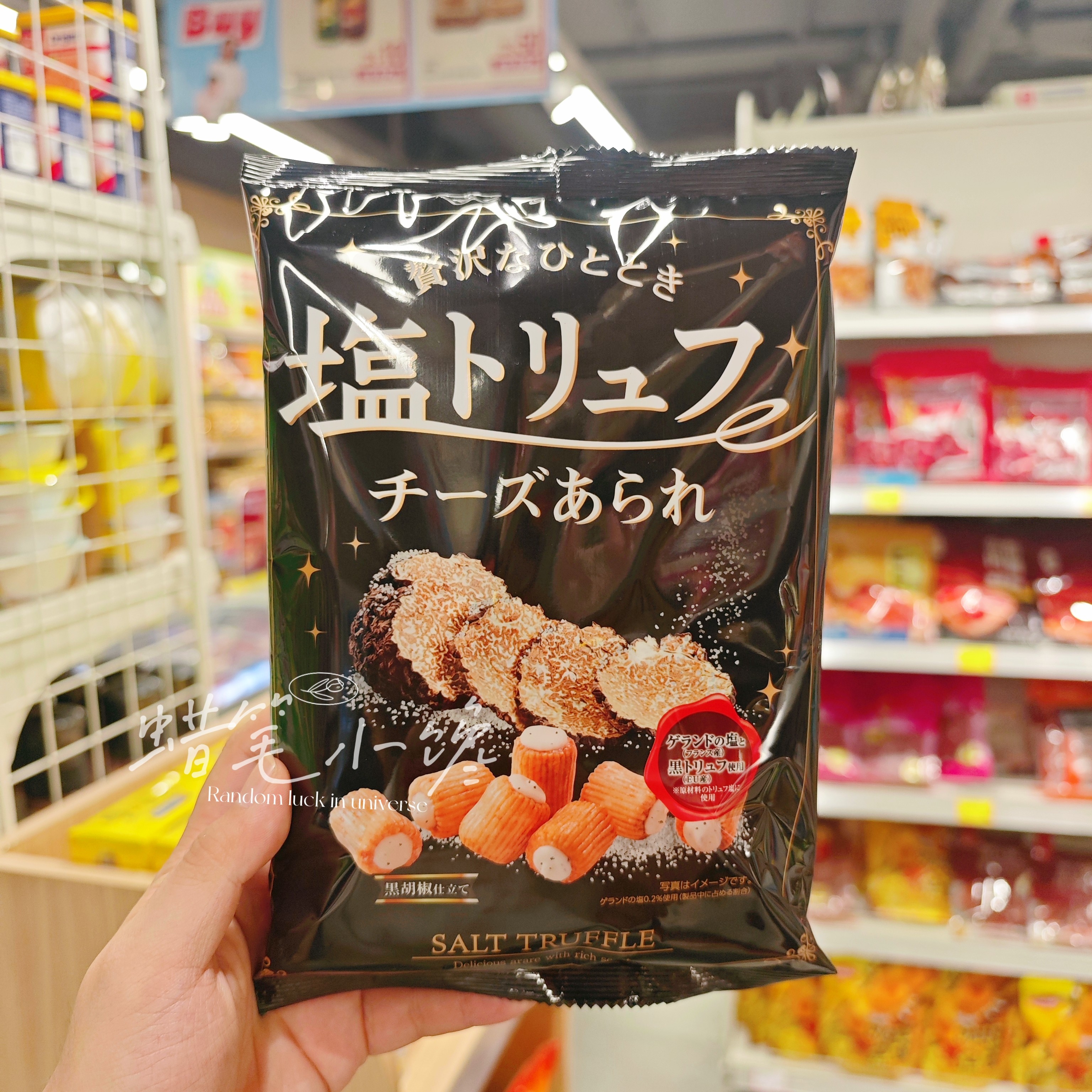 日本Kirara鱼子酱芝士脆米果