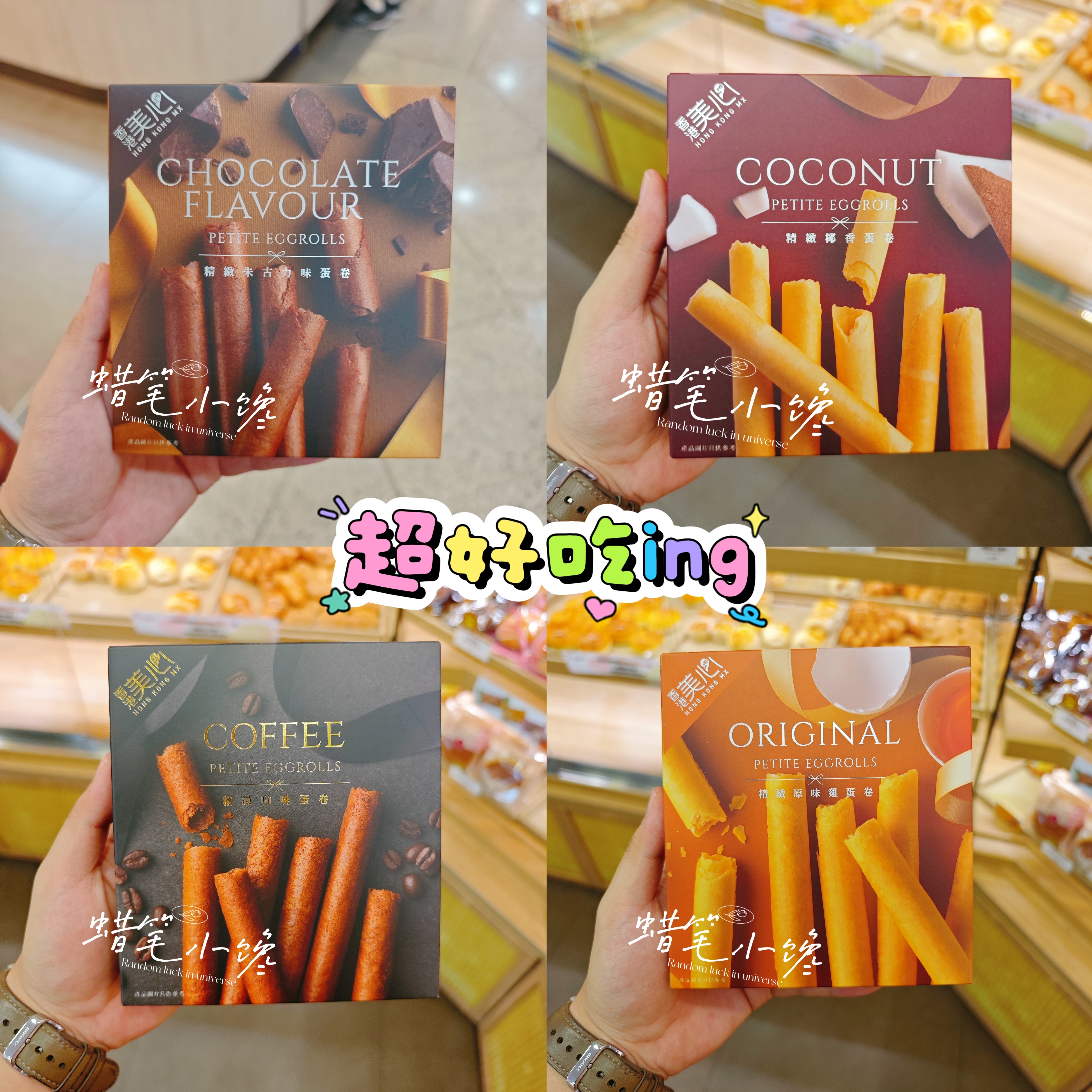 香港代购 美心精选椰香/原味/巧克力/咖啡鸡蛋卷零食点心6条装