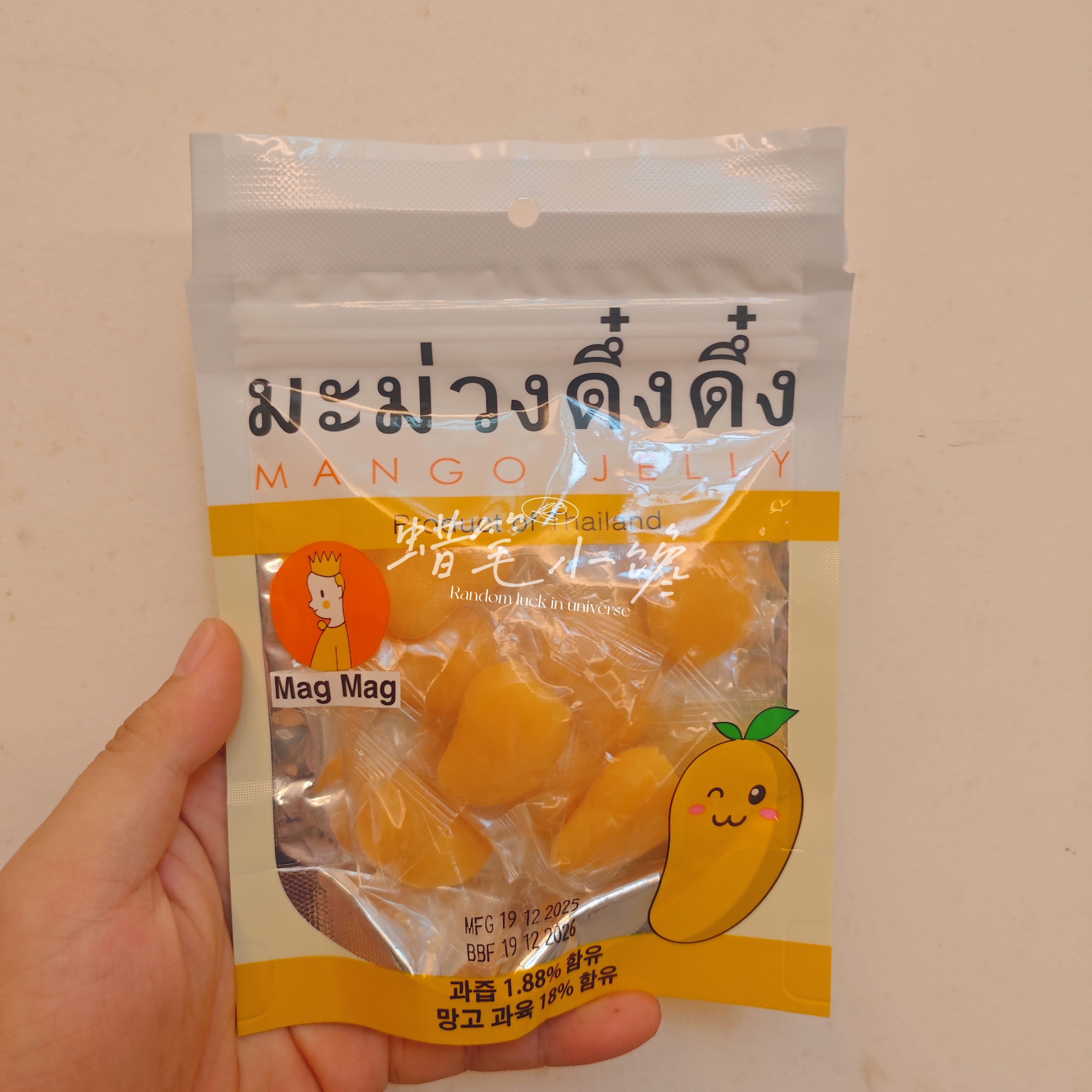 香港代购 泰国MagMag吗咕吗咕Q弹芒果味软糖240g凝胶糖果儿童零食