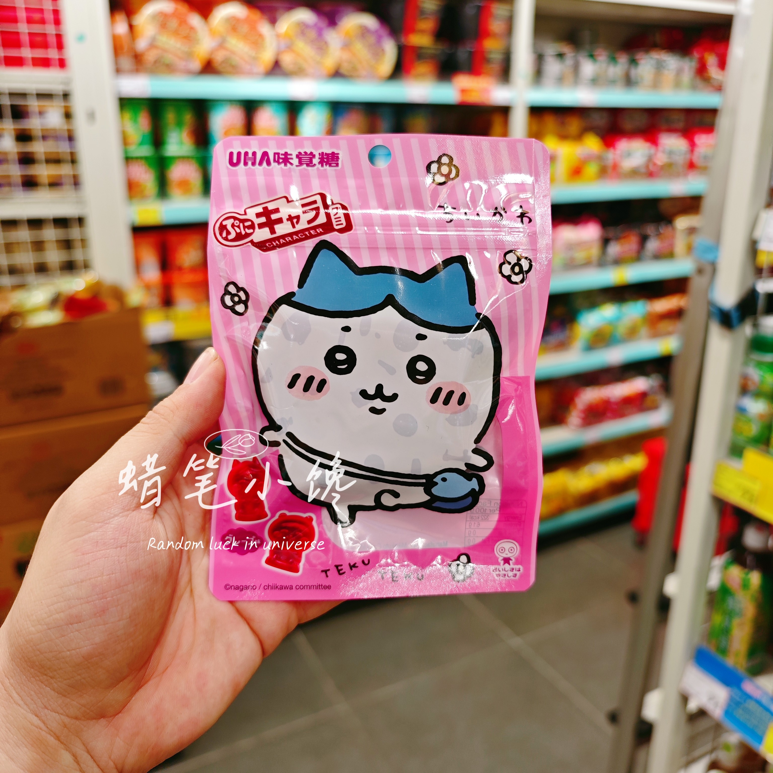 日本进口UHA味觉糖联名Chiikawa吉伊咔哇Q弹角色软糖3D立体葡萄味