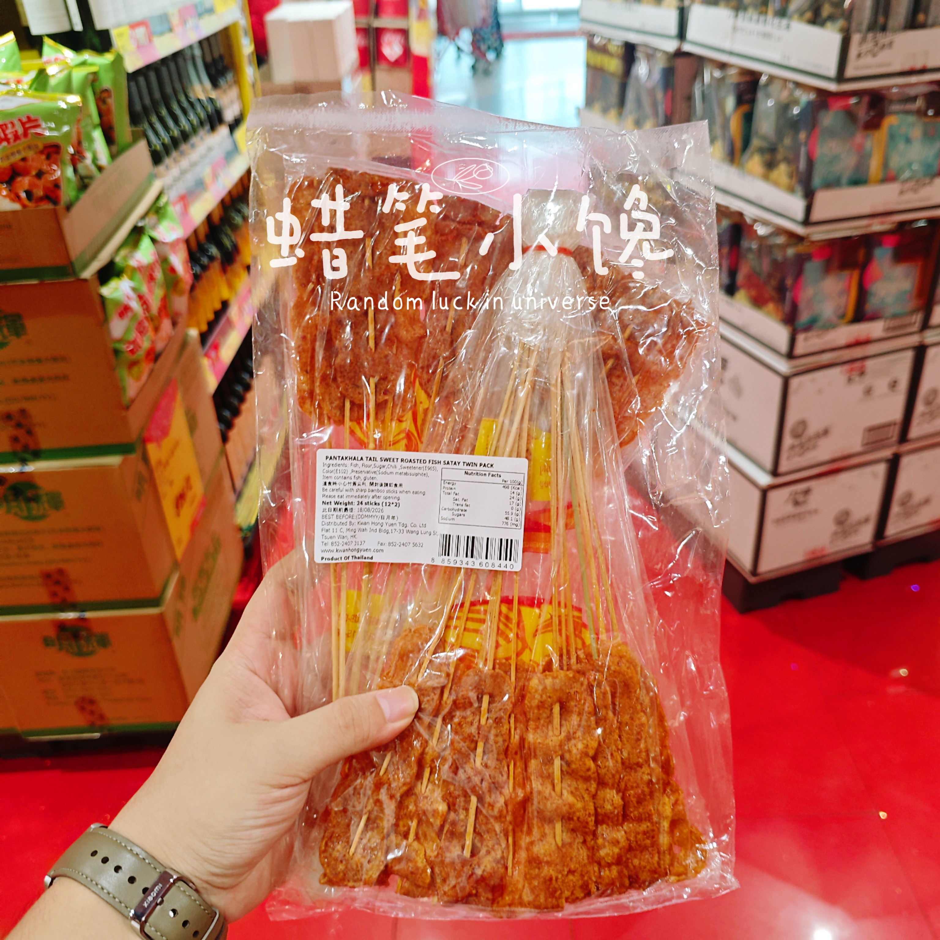 香港代购 泰国进口 飞鱼牌沙嗲鱼串100g鱼串儿时回忆怀旧小零食