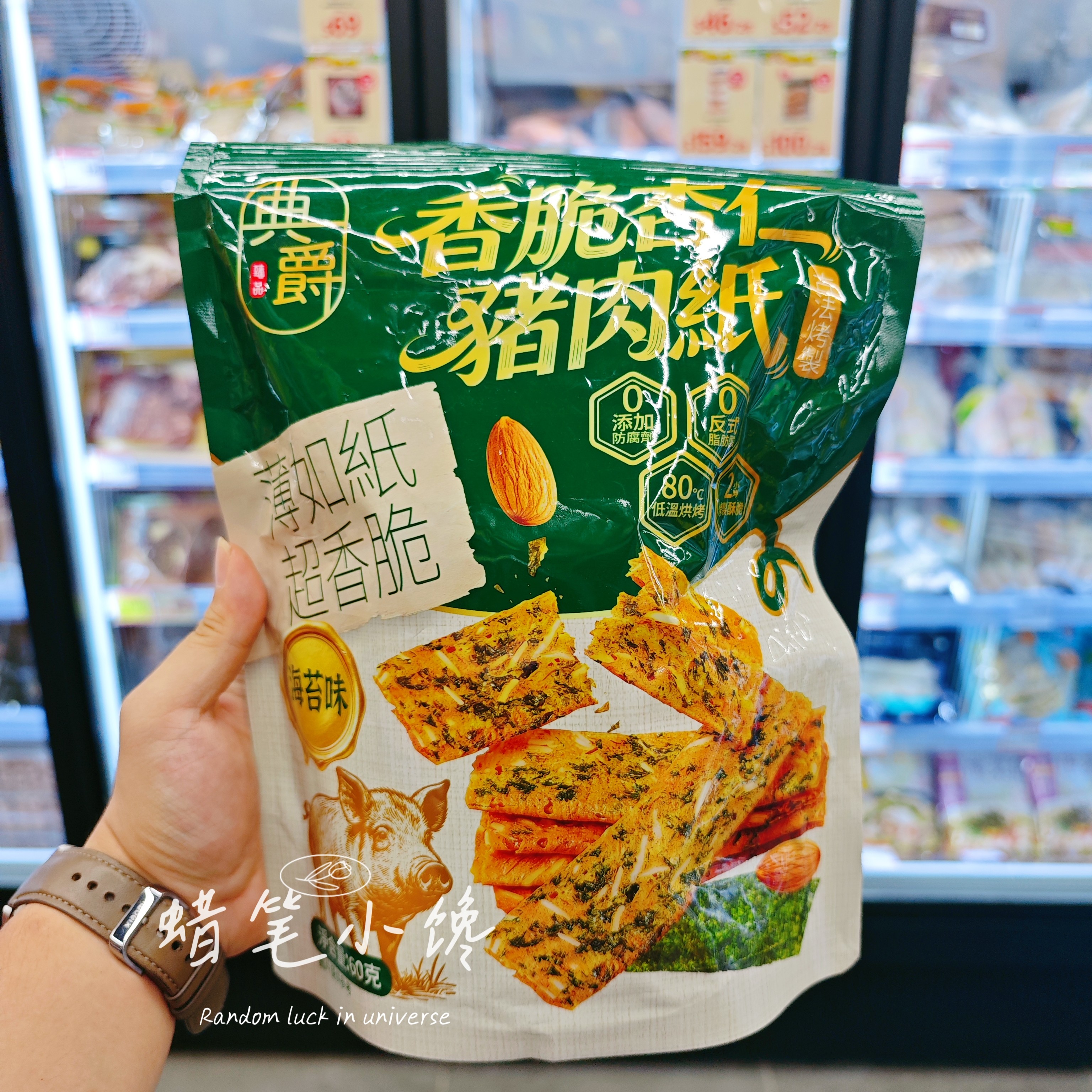 香港代购 香港典爵海苔味香脆杏仁猪肉纸 肉脯干解馋追剧零食60G