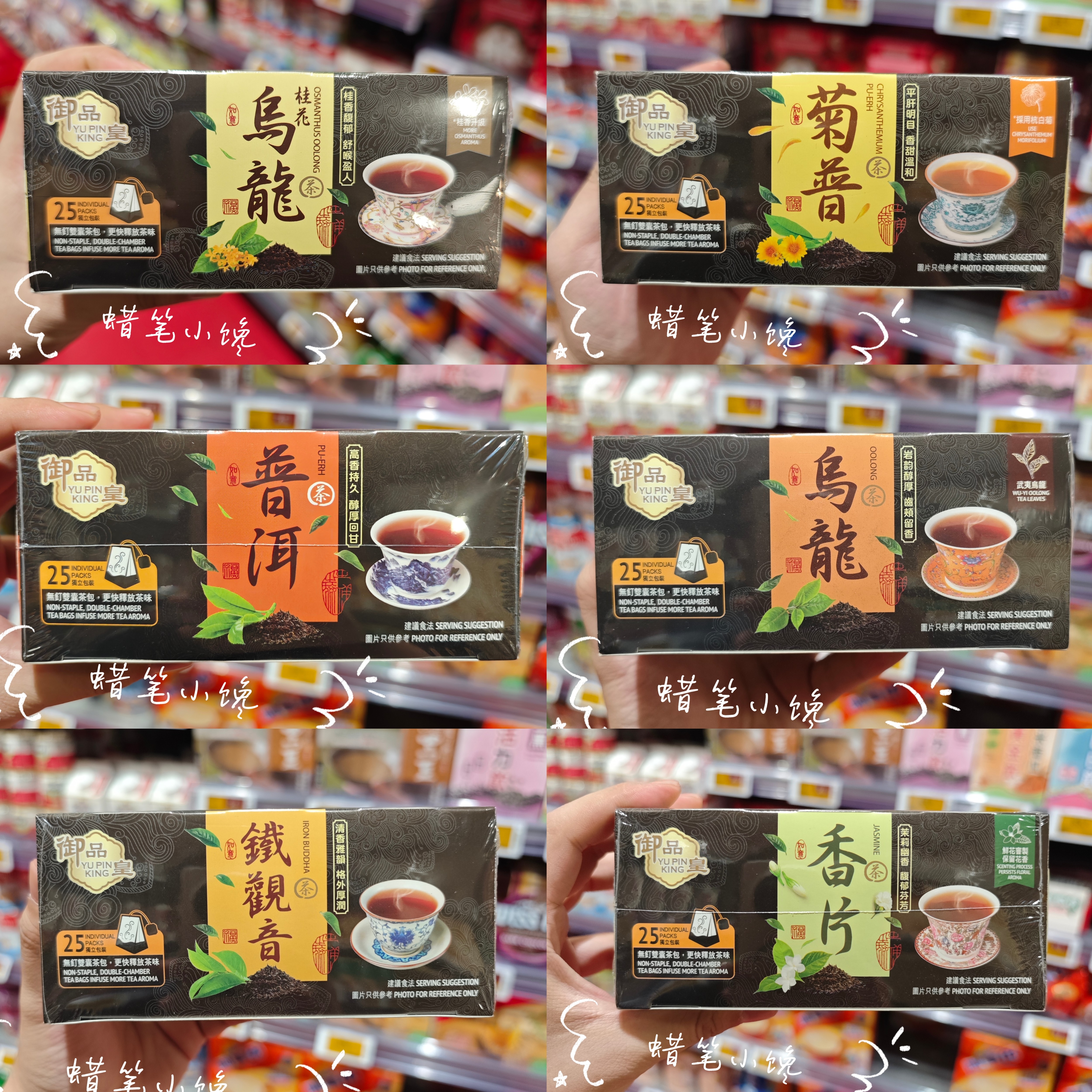 香港代购 YU PIN KING御品皇普洱铁观音香片乌龙茶茶包盒装25小包