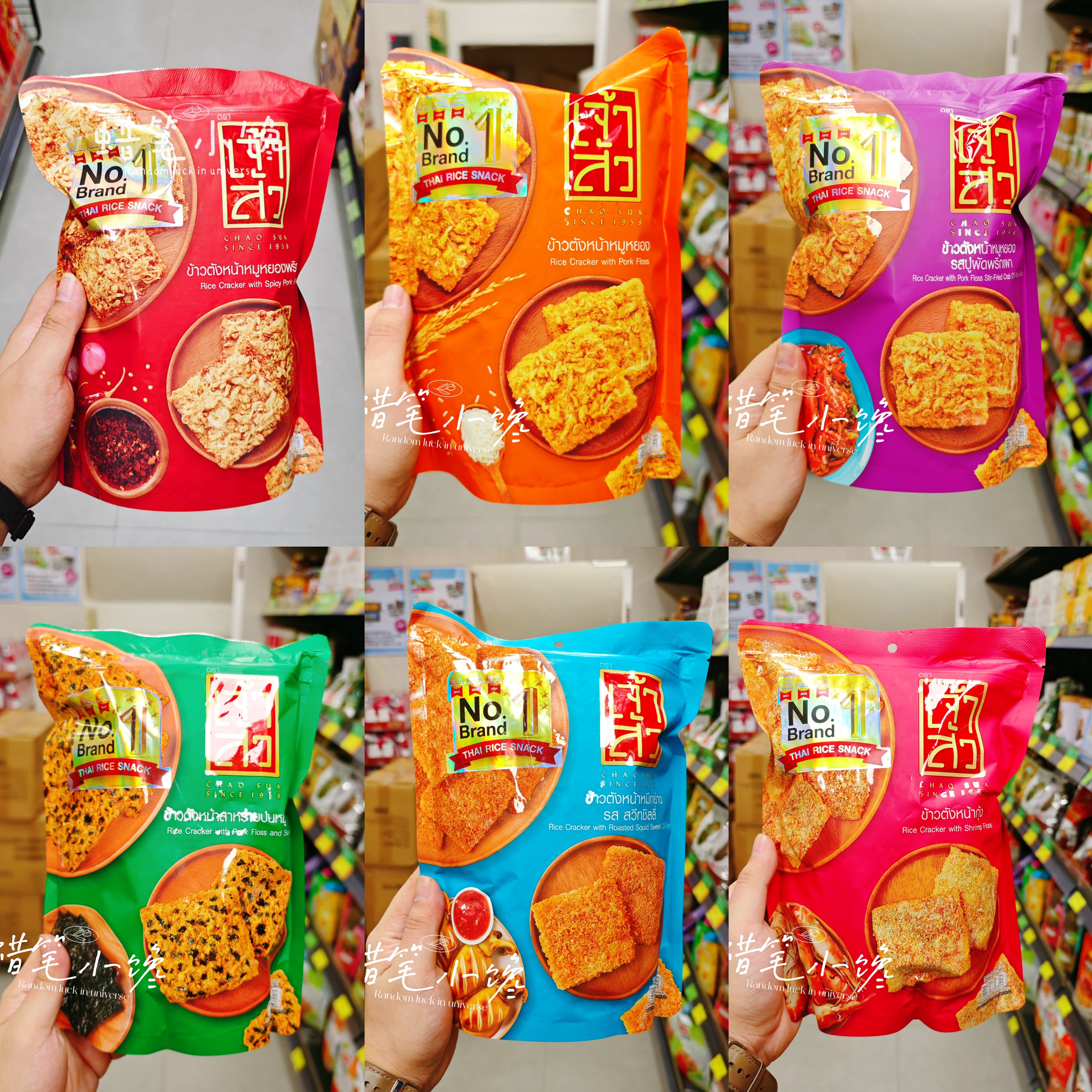 香港代购 泰国进口座山香脆海苔辣味原味肉松米饼休闲零食小吃