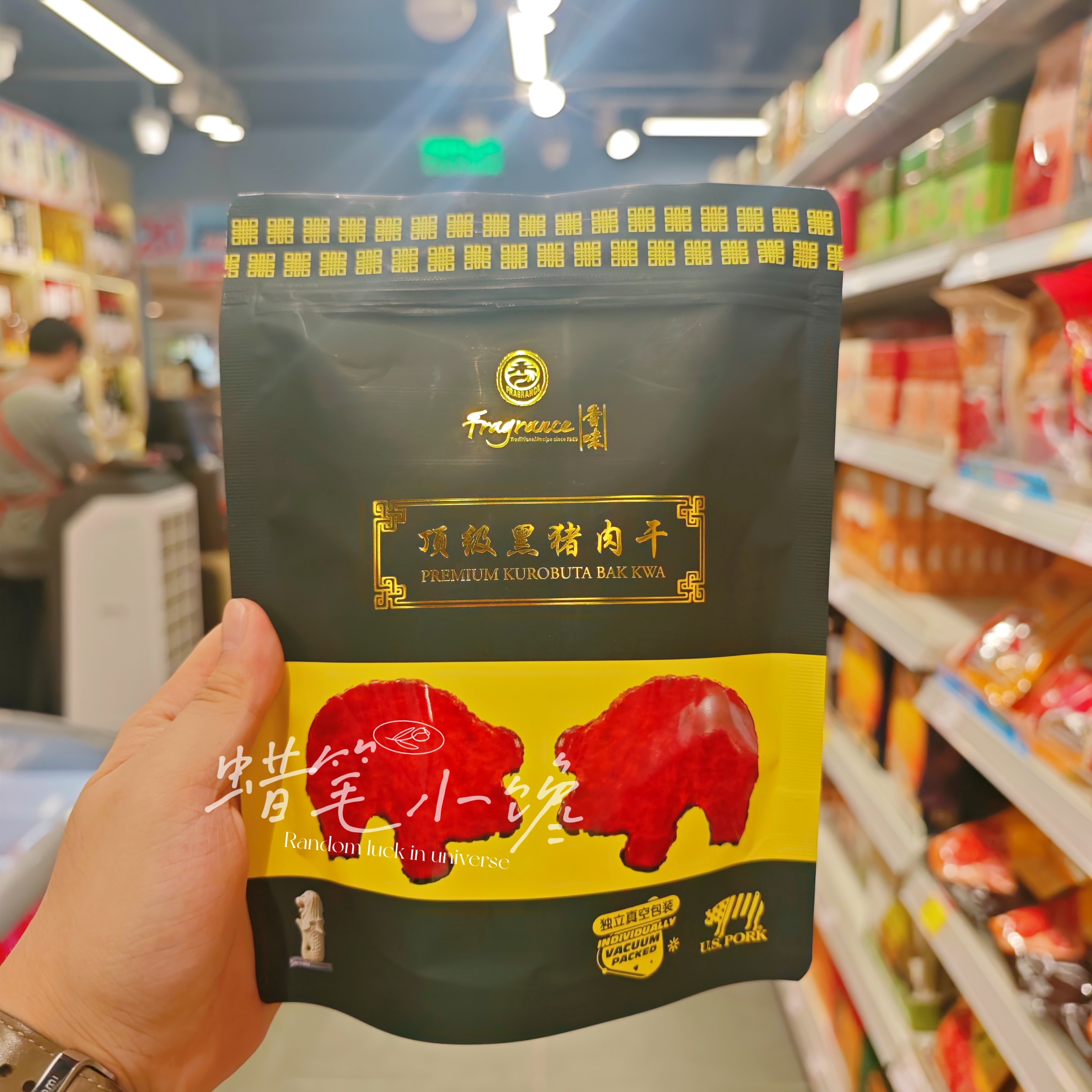 香港代购 新加坡进口 香味 黑豚猪肉干150g 追剧肉脯肉干小零食
