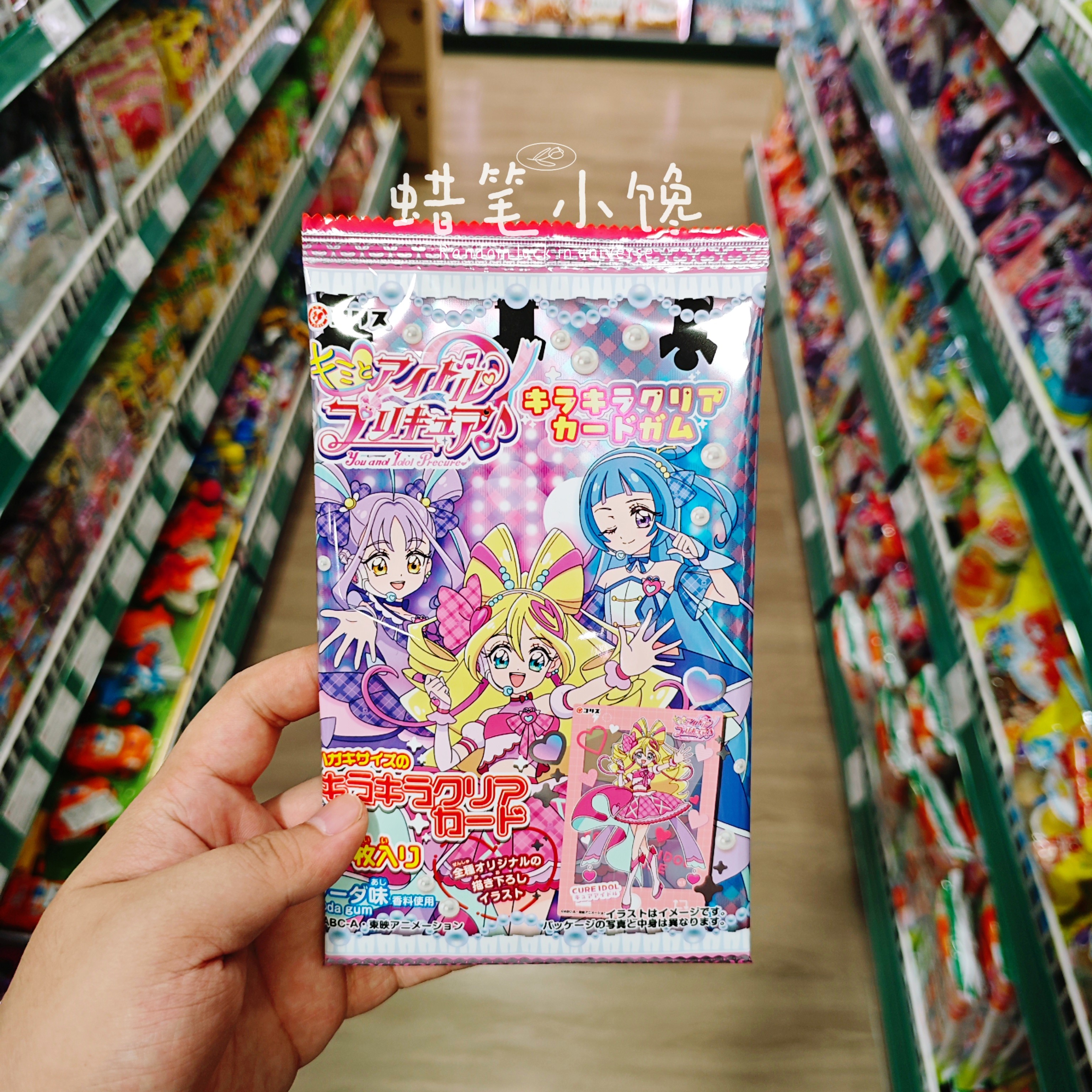 可利斯七龙珠光之美少女口香糖